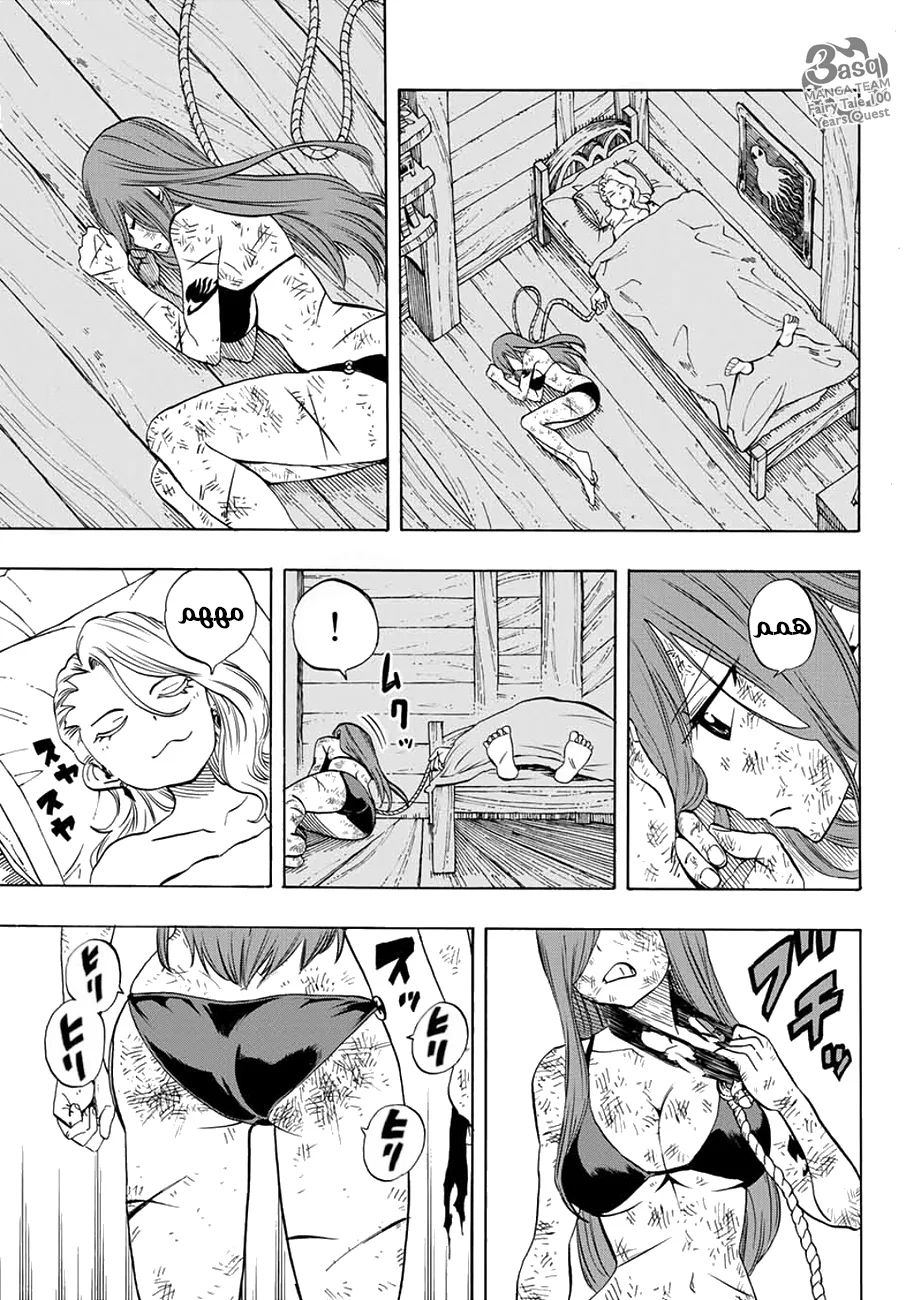 Read Fairy Tail: 100 Years Quest AR Manga Online