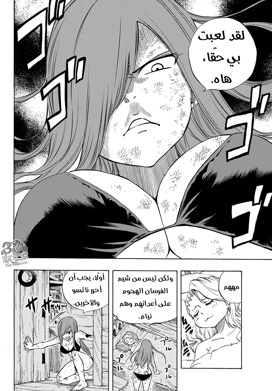 Read Fairy Tail: 100 Years Quest AR Manga Online