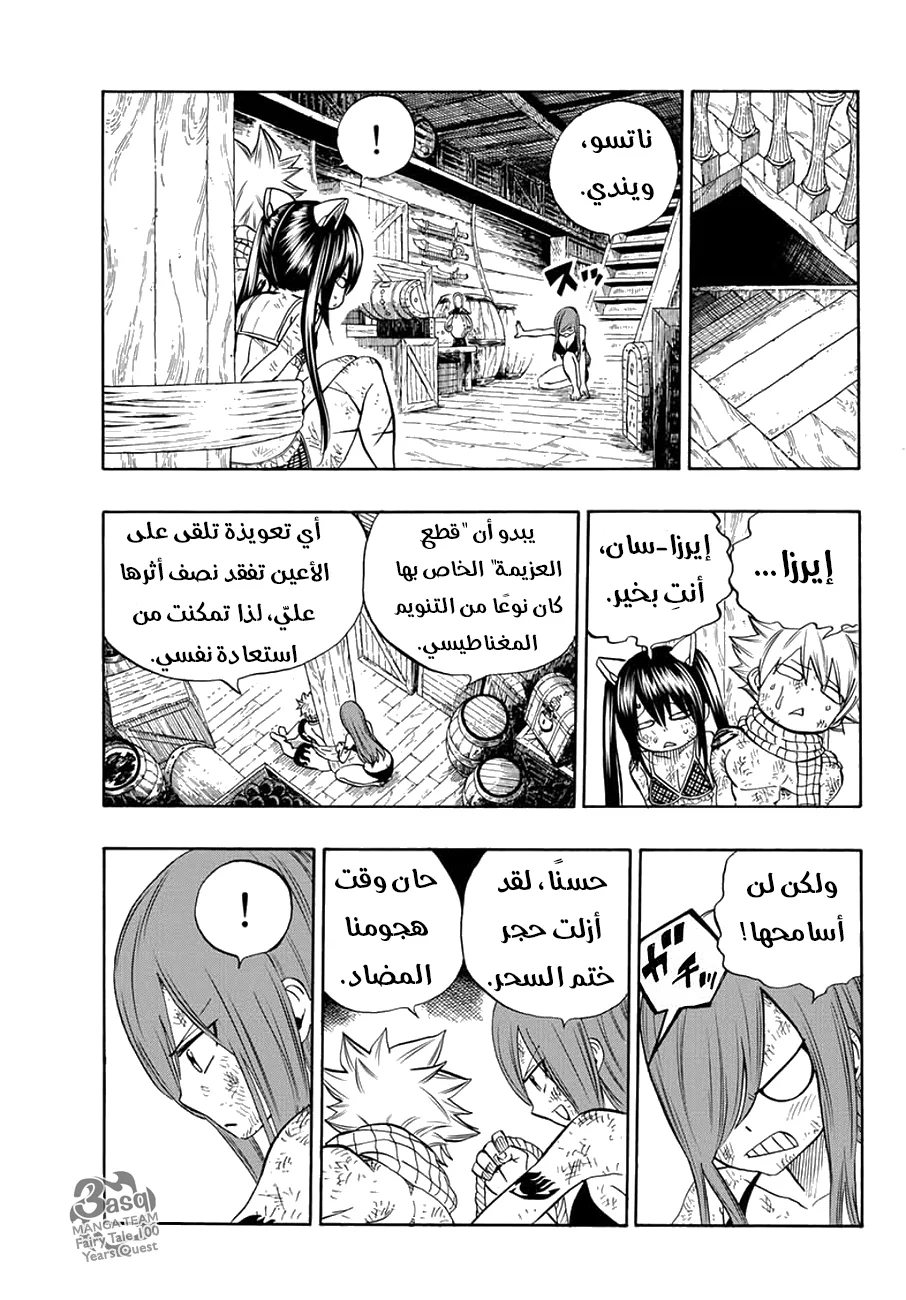 Read Fairy Tail: 100 Years Quest AR Manga Online