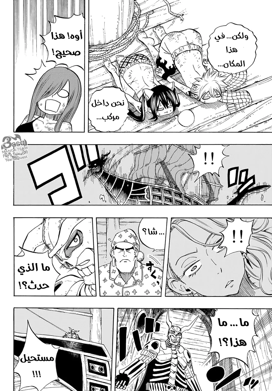 Read Fairy Tail: 100 Years Quest AR Manga Online