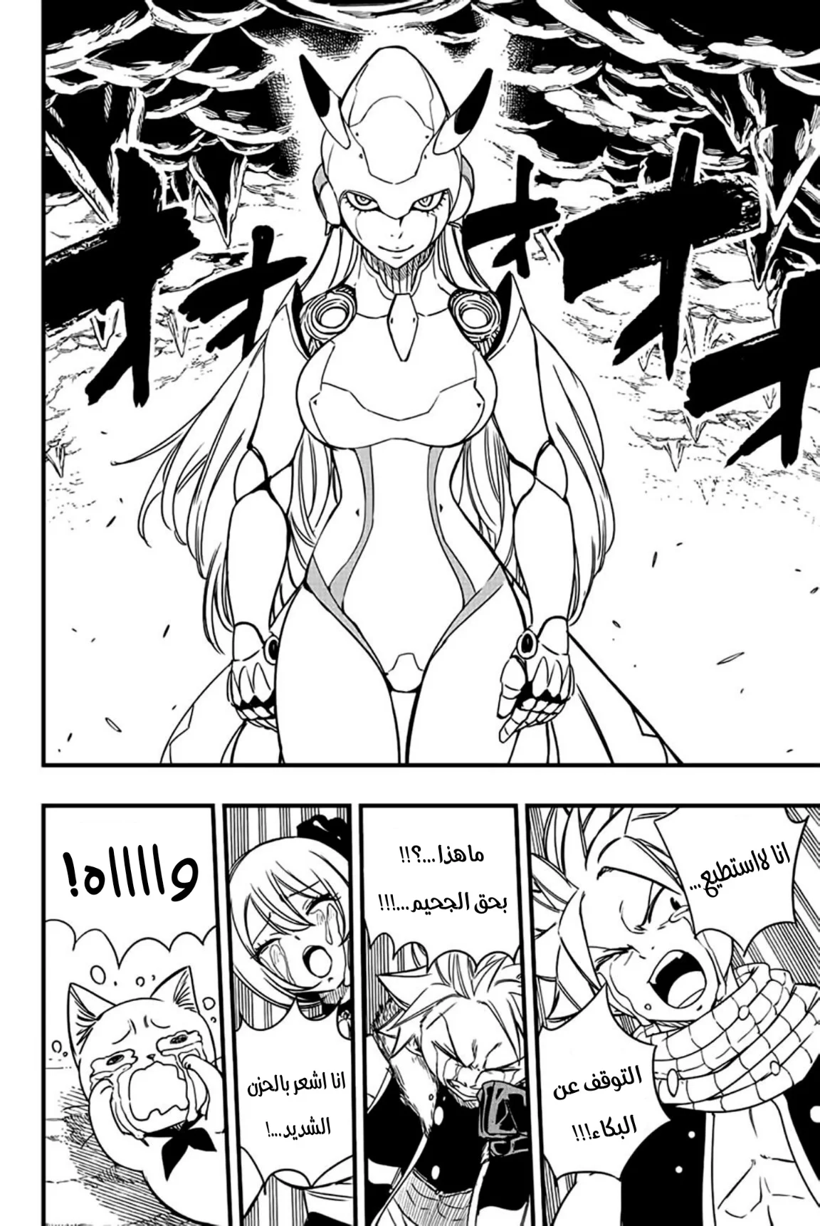 Read Fairy Tail: 100 Years Quest AR Manga Online