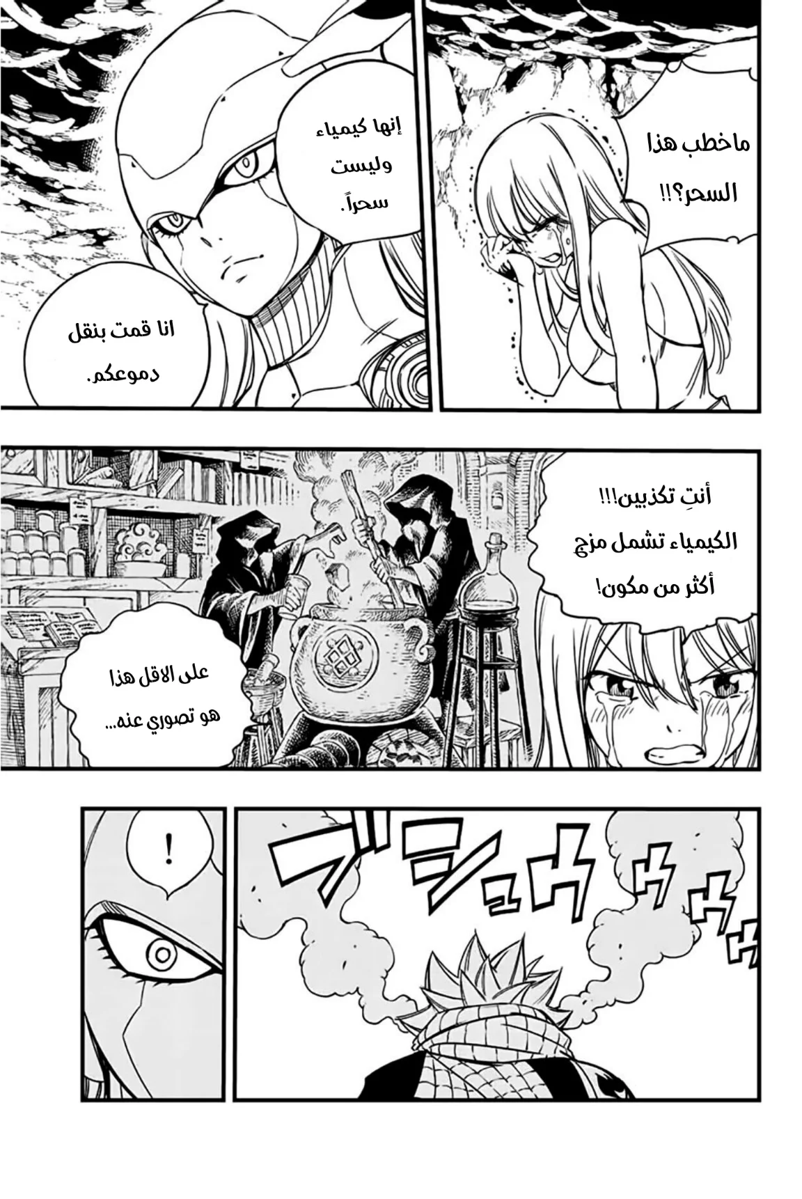 Read Fairy Tail: 100 Years Quest AR Manga Online