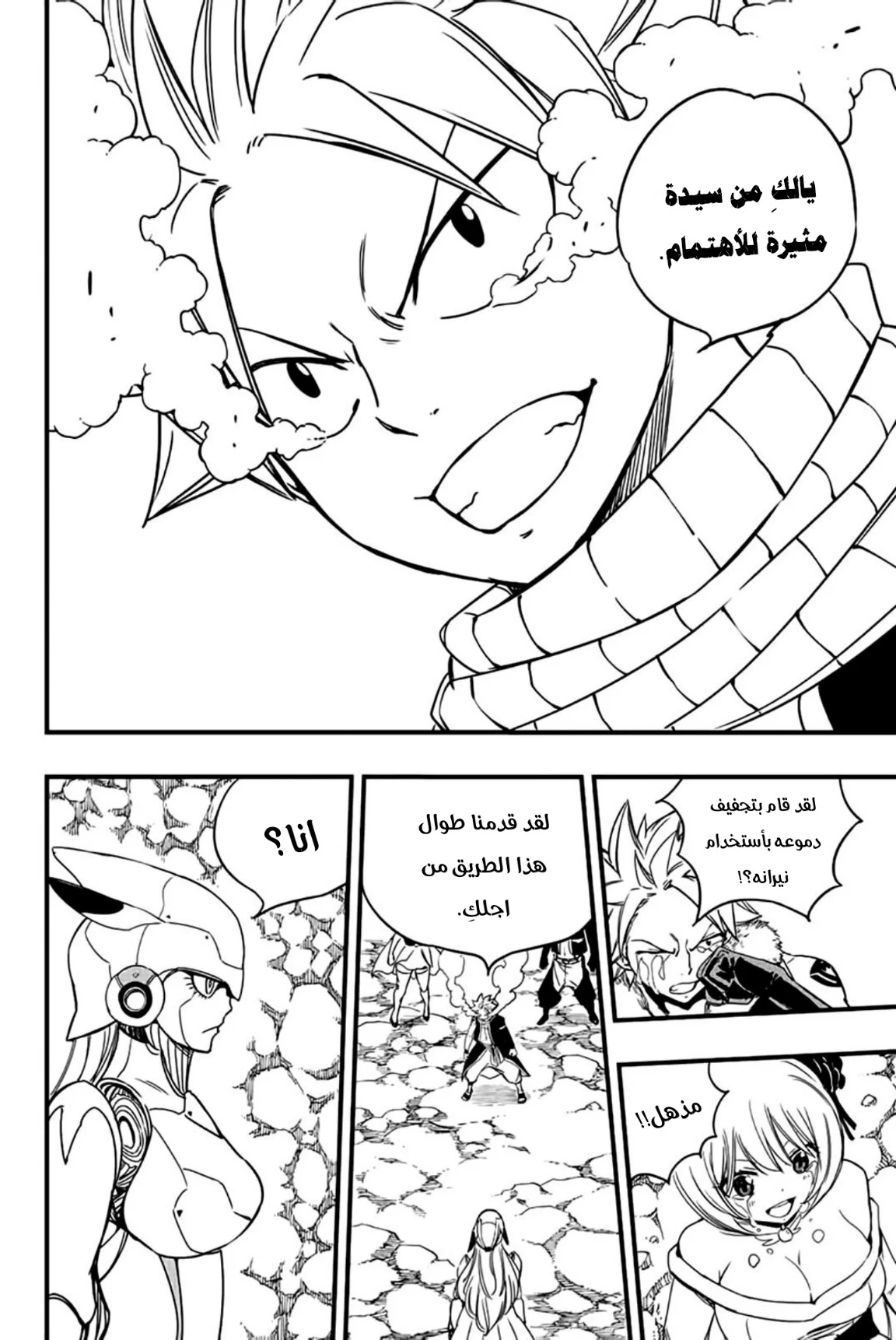 Read Fairy Tail: 100 Years Quest AR Manga Online
