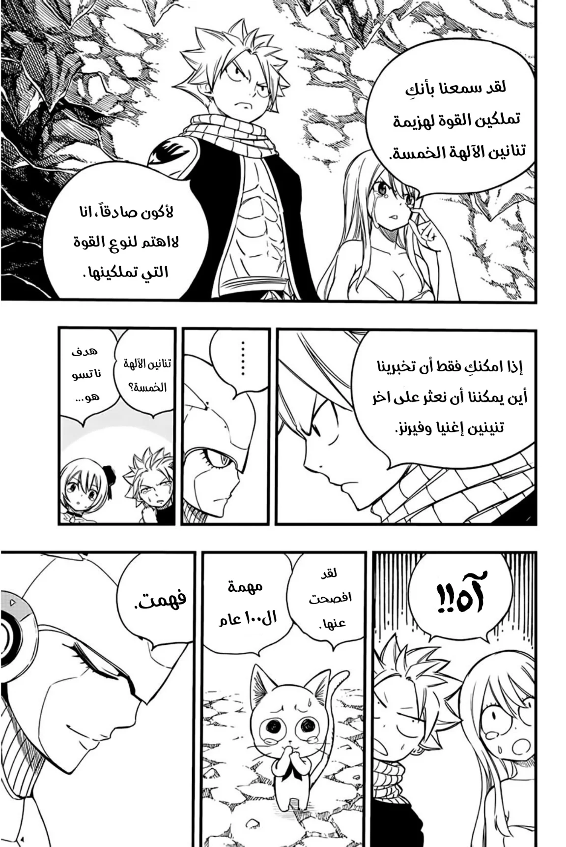 Read Fairy Tail: 100 Years Quest AR Manga Online