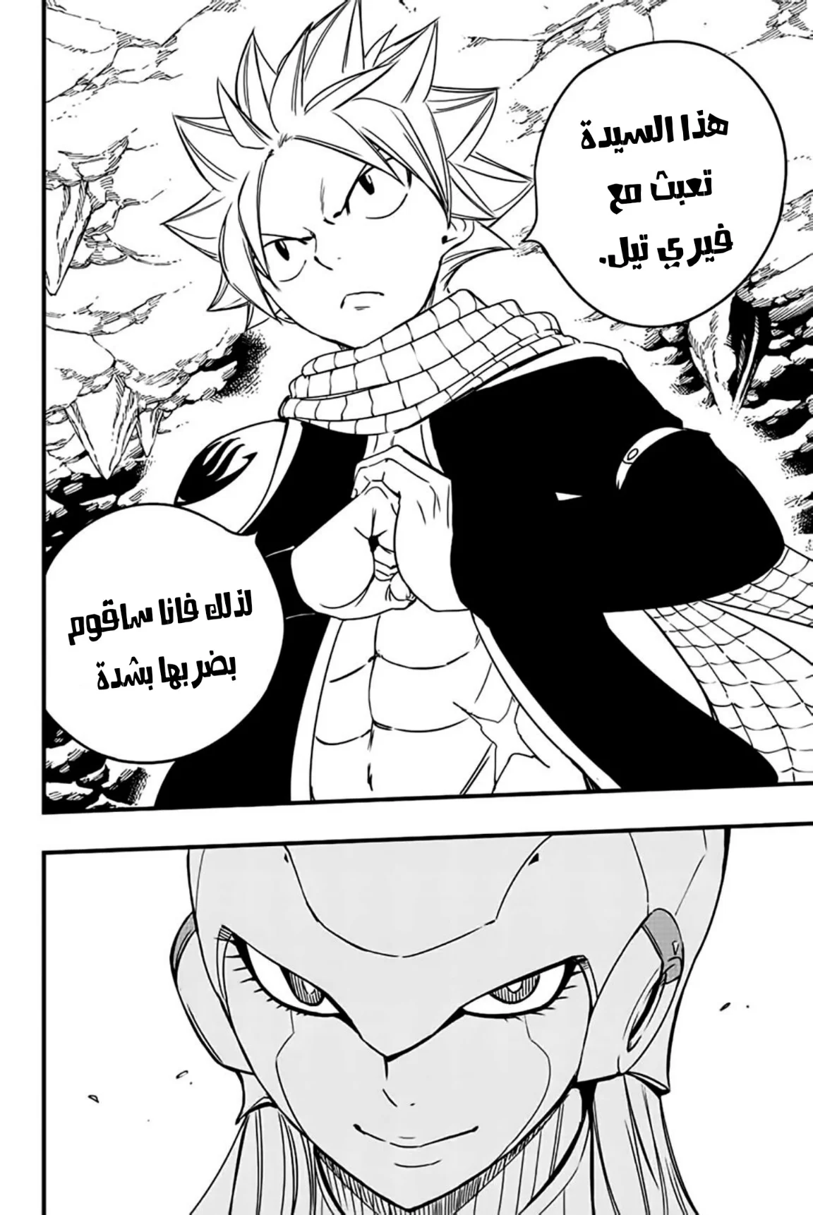 Read Fairy Tail: 100 Years Quest AR Manga Online