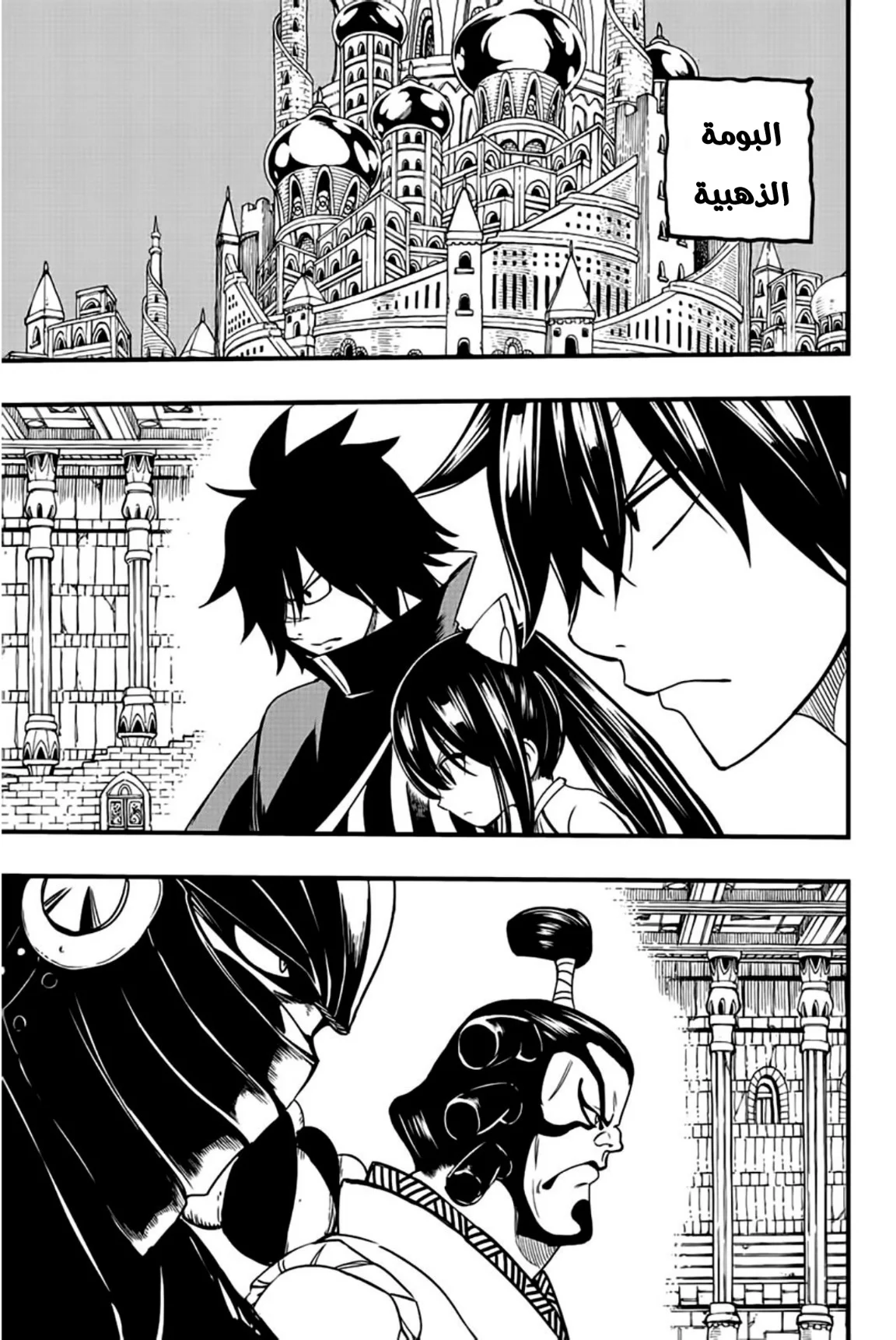 Read Fairy Tail: 100 Years Quest AR Manga Online