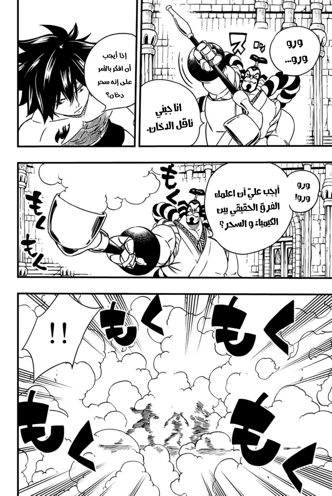 Read Fairy Tail: 100 Years Quest AR Manga Online