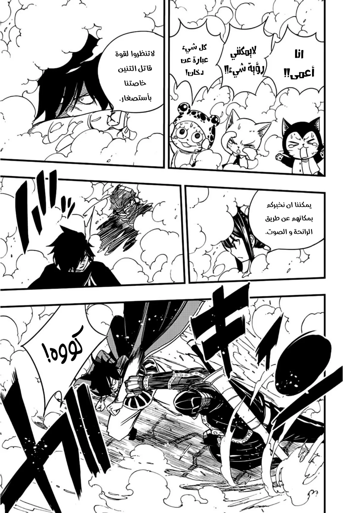 Read Fairy Tail: 100 Years Quest AR Manga Online