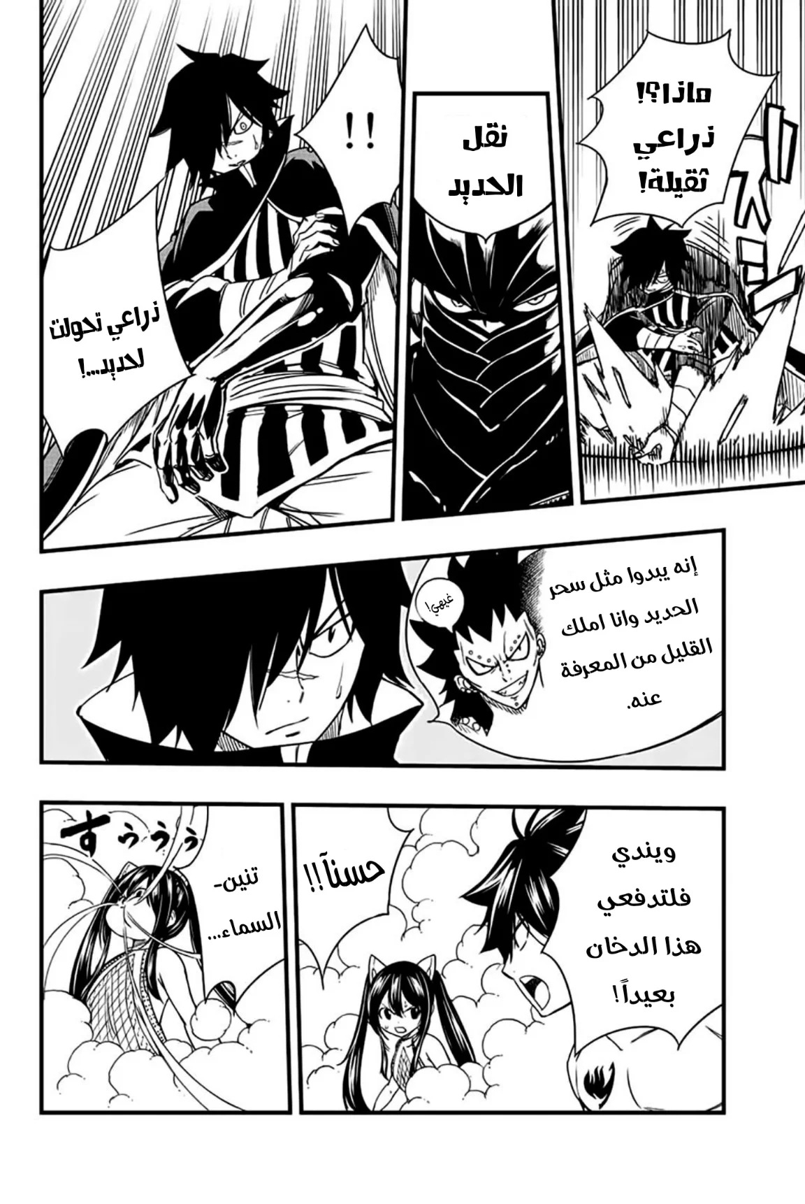 Read Fairy Tail: 100 Years Quest AR Manga Online