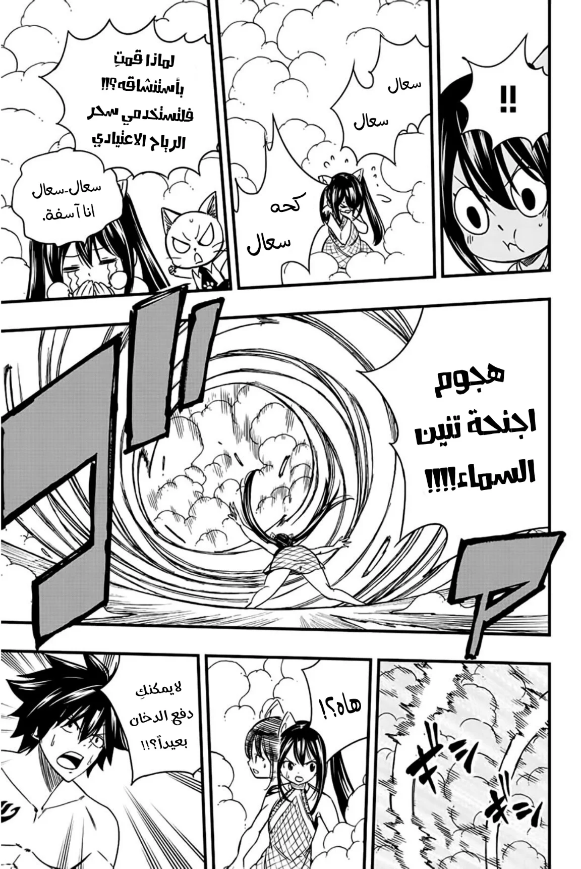Read Fairy Tail: 100 Years Quest AR Manga Online