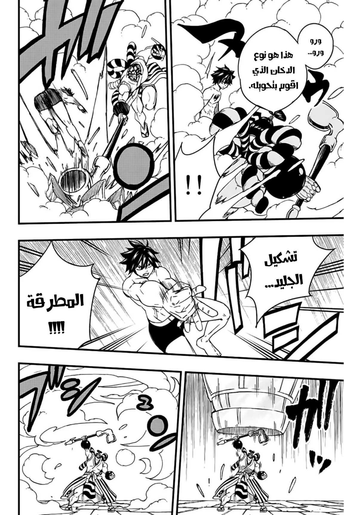 Read Fairy Tail: 100 Years Quest AR Manga Online