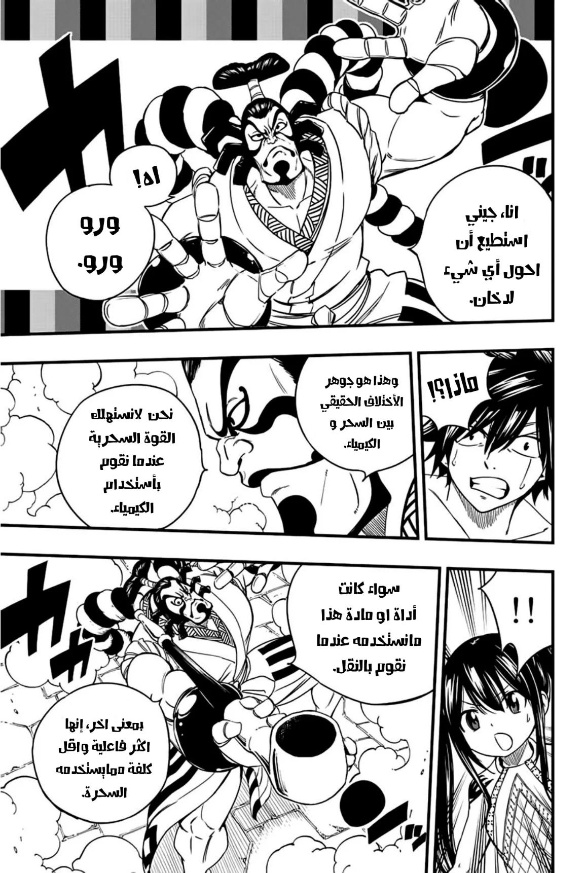 Read Fairy Tail: 100 Years Quest AR Manga Online
