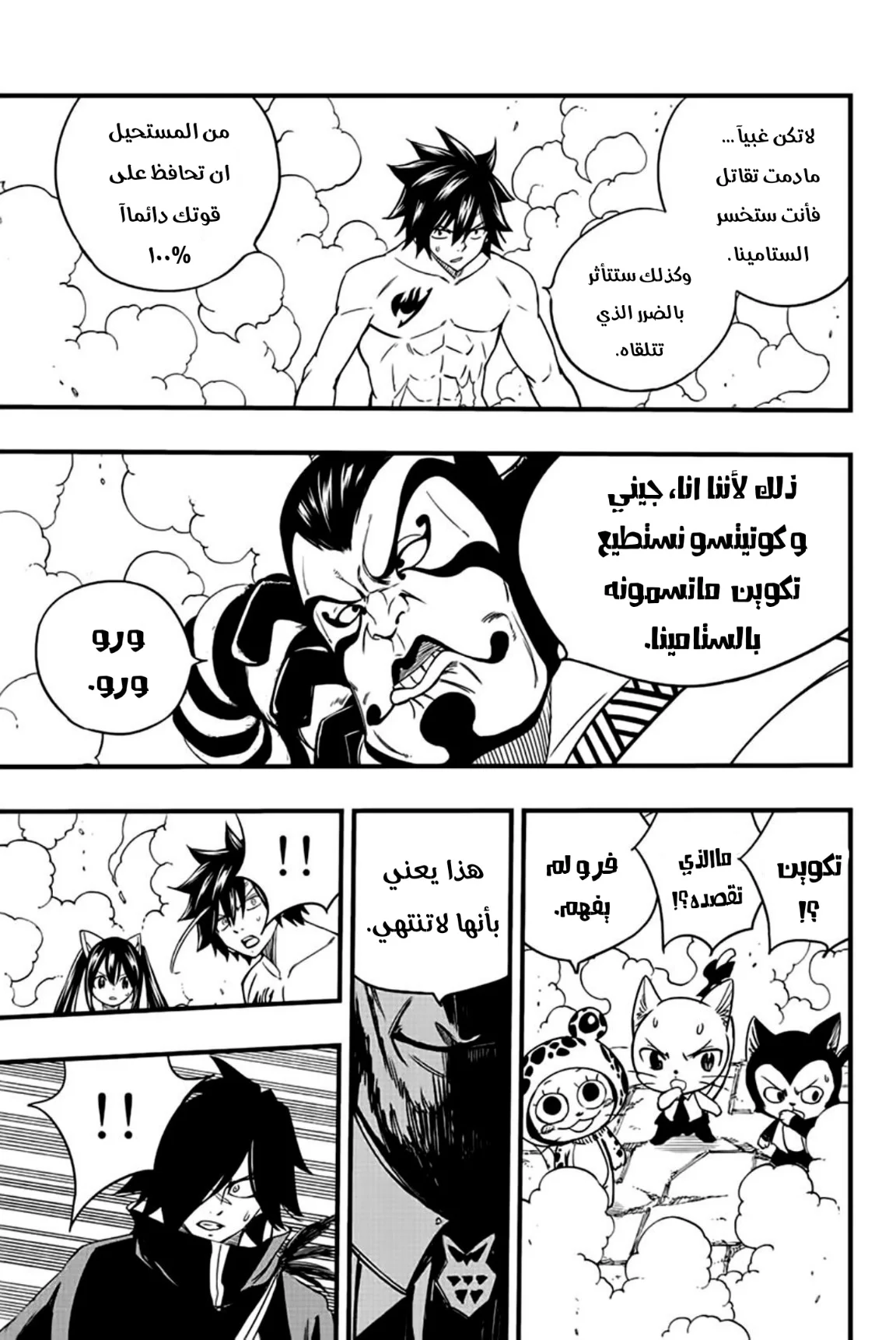 Read Fairy Tail: 100 Years Quest AR Manga Online