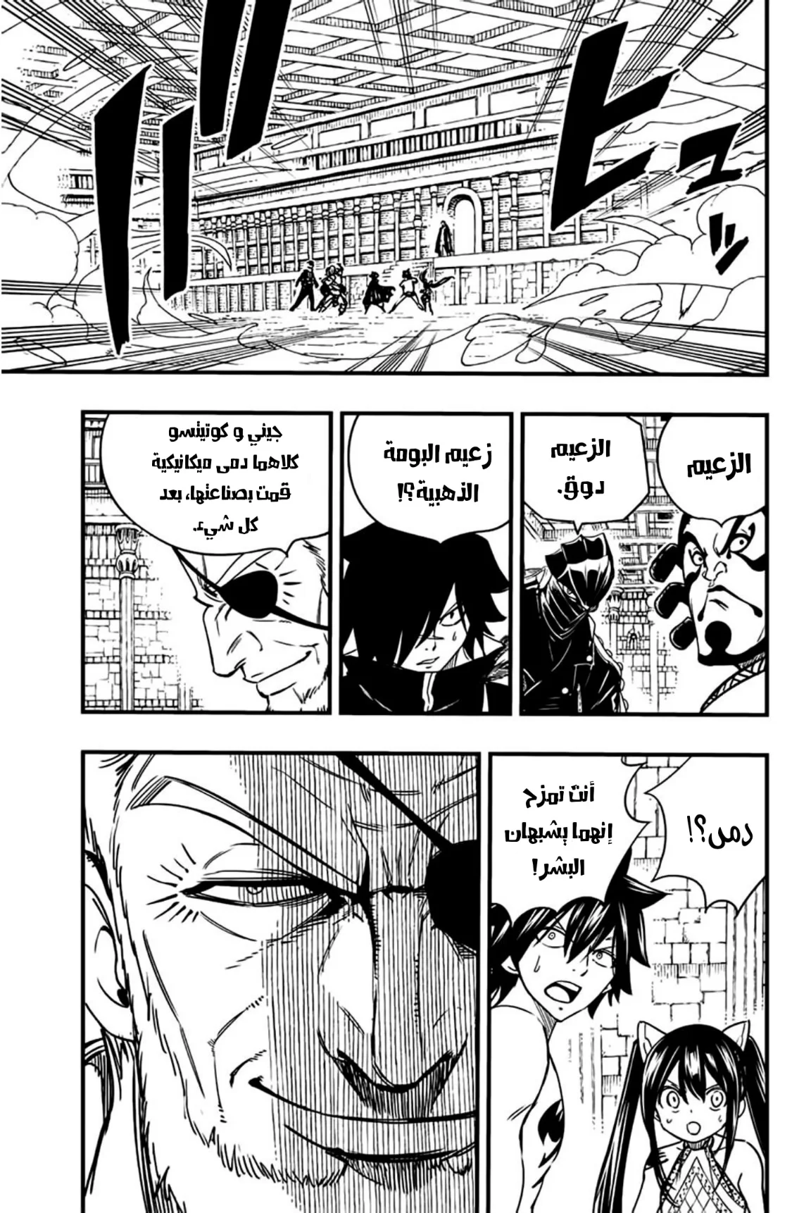 Read Fairy Tail: 100 Years Quest AR Manga Online