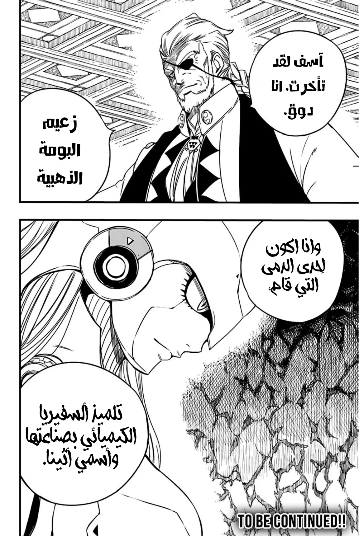 Read Fairy Tail: 100 Years Quest AR Manga Online