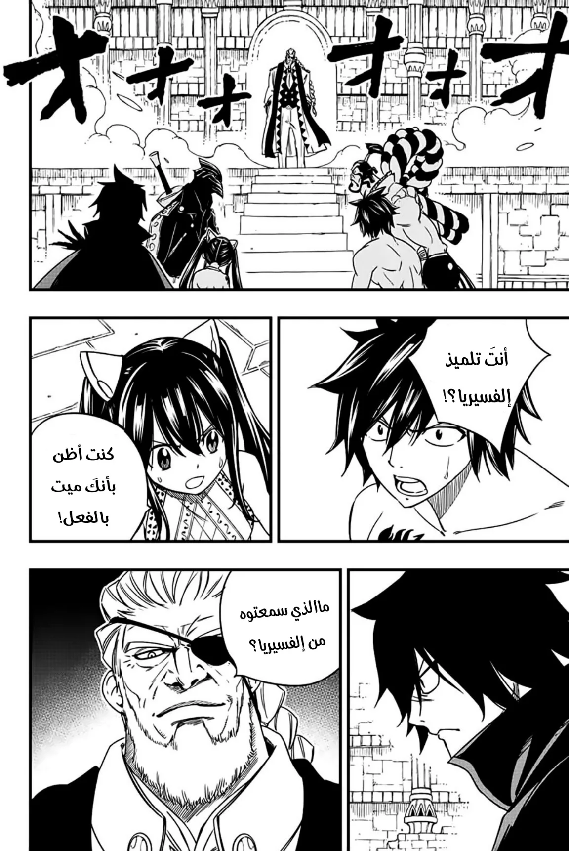 Read Fairy Tail: 100 Years Quest AR Manga Online