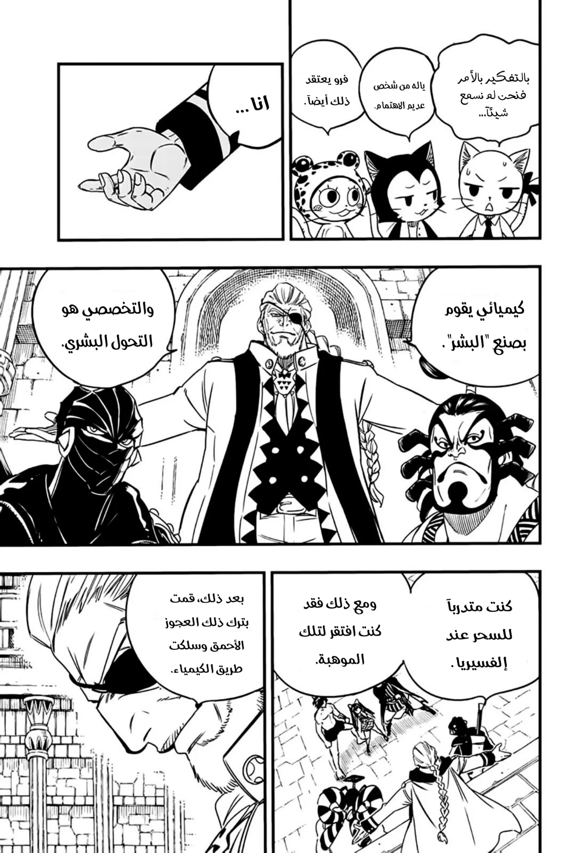 Read Fairy Tail: 100 Years Quest AR Manga Online