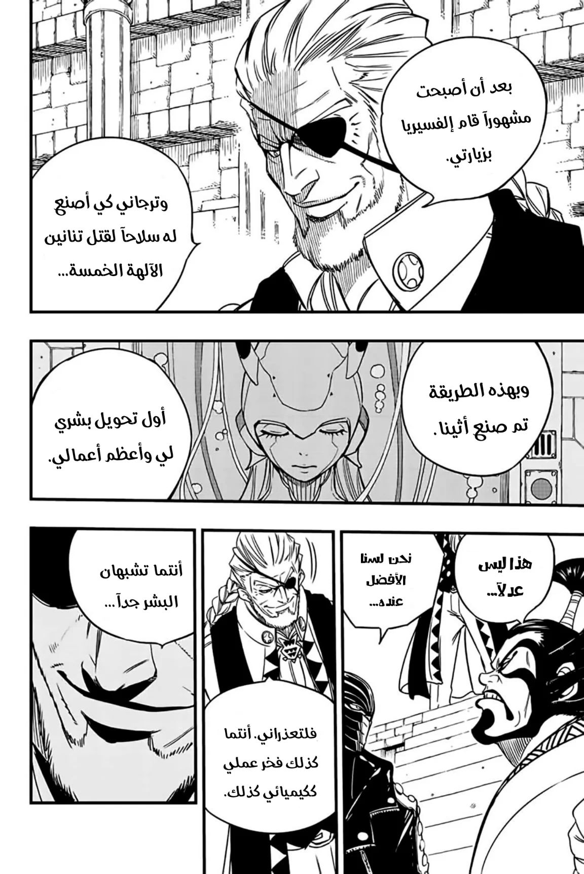 Read Fairy Tail: 100 Years Quest AR Manga Online