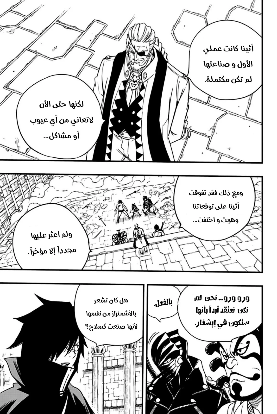 Read Fairy Tail: 100 Years Quest AR Manga Online