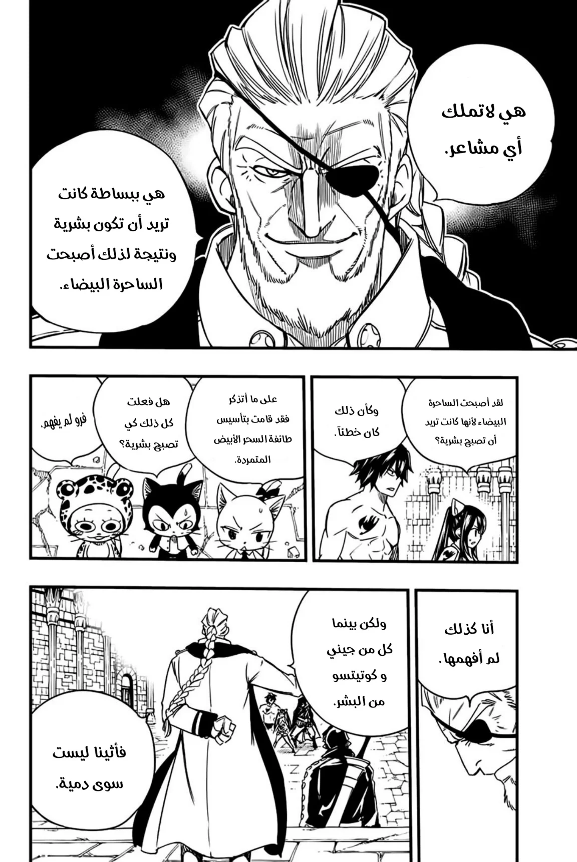 Read Fairy Tail: 100 Years Quest AR Manga Online