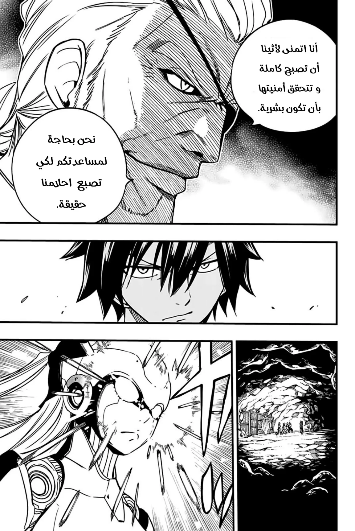 Read Fairy Tail: 100 Years Quest AR Manga Online