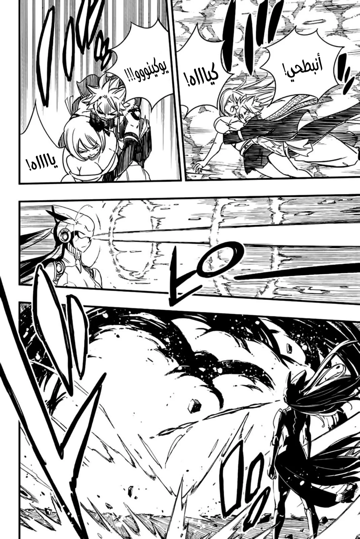 Read Fairy Tail: 100 Years Quest AR Manga Online