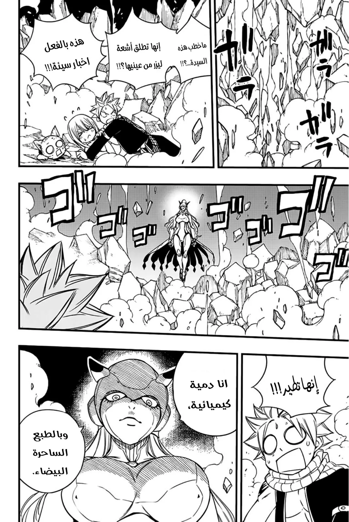 Read Fairy Tail: 100 Years Quest AR Manga Online