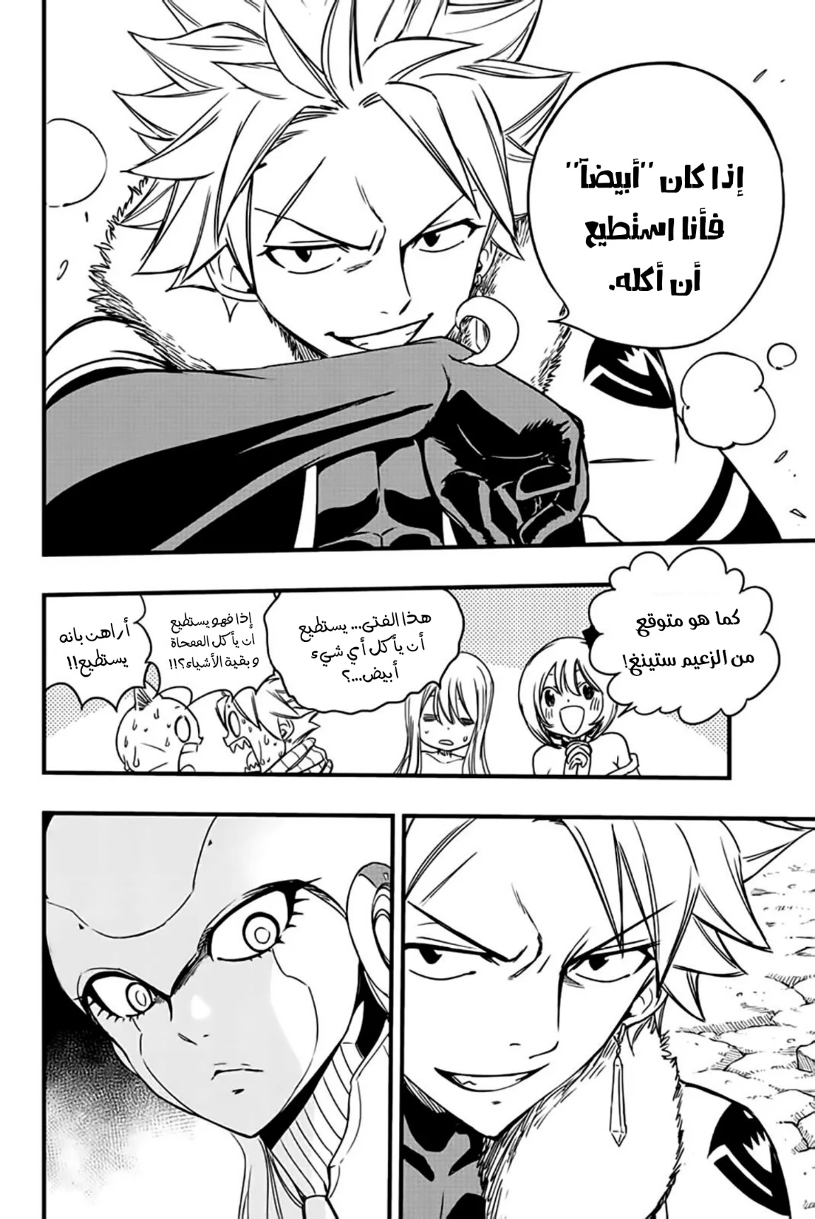 Read Fairy Tail: 100 Years Quest AR Manga Online