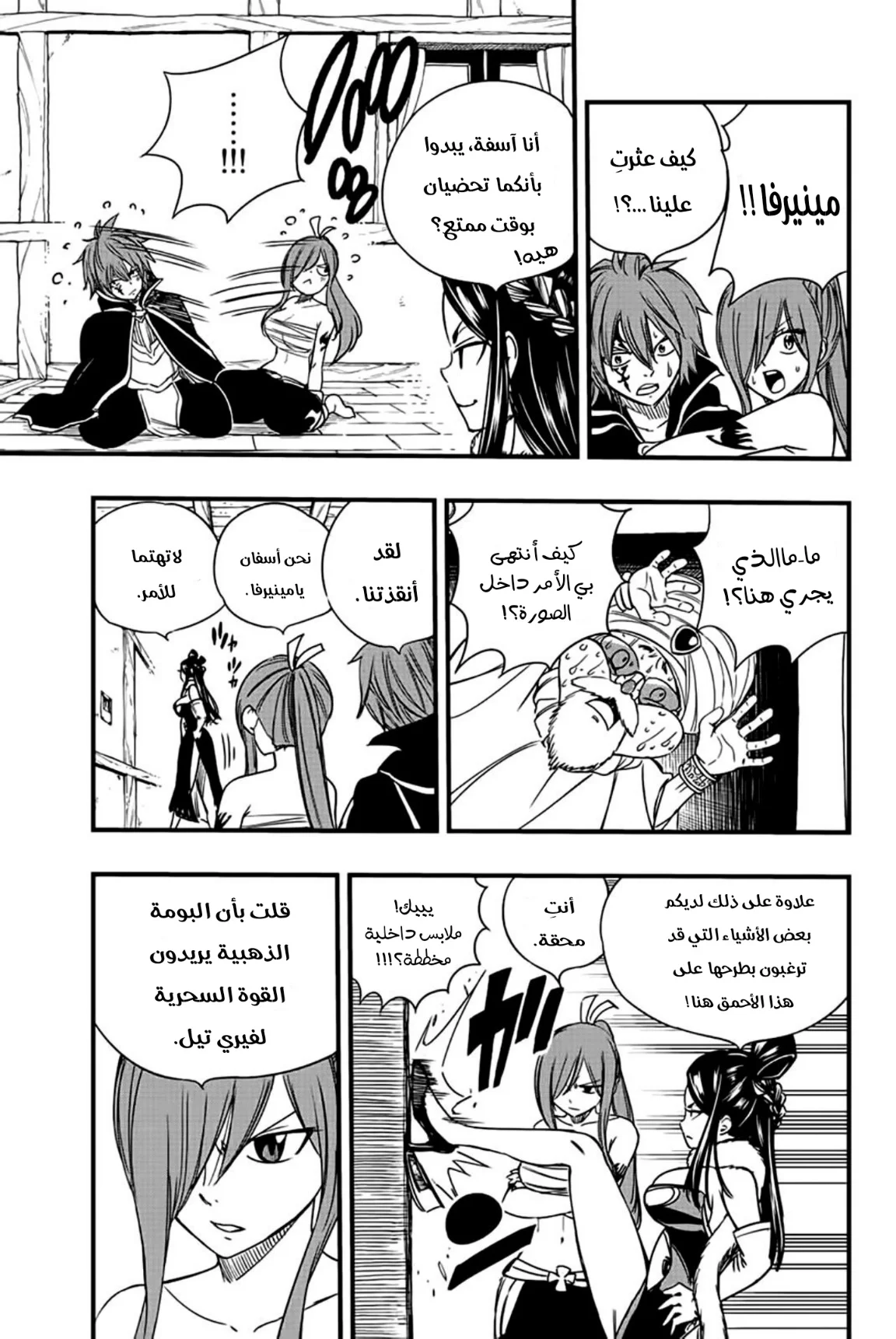 Read Fairy Tail: 100 Years Quest AR Manga Online