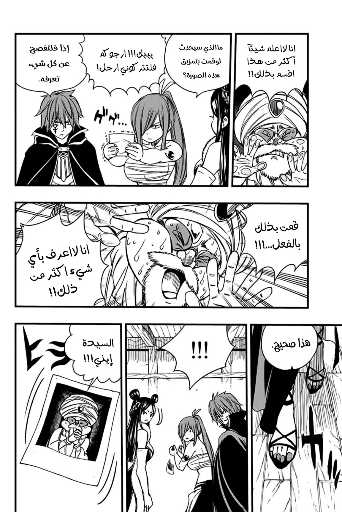 Read Fairy Tail: 100 Years Quest AR Manga Online