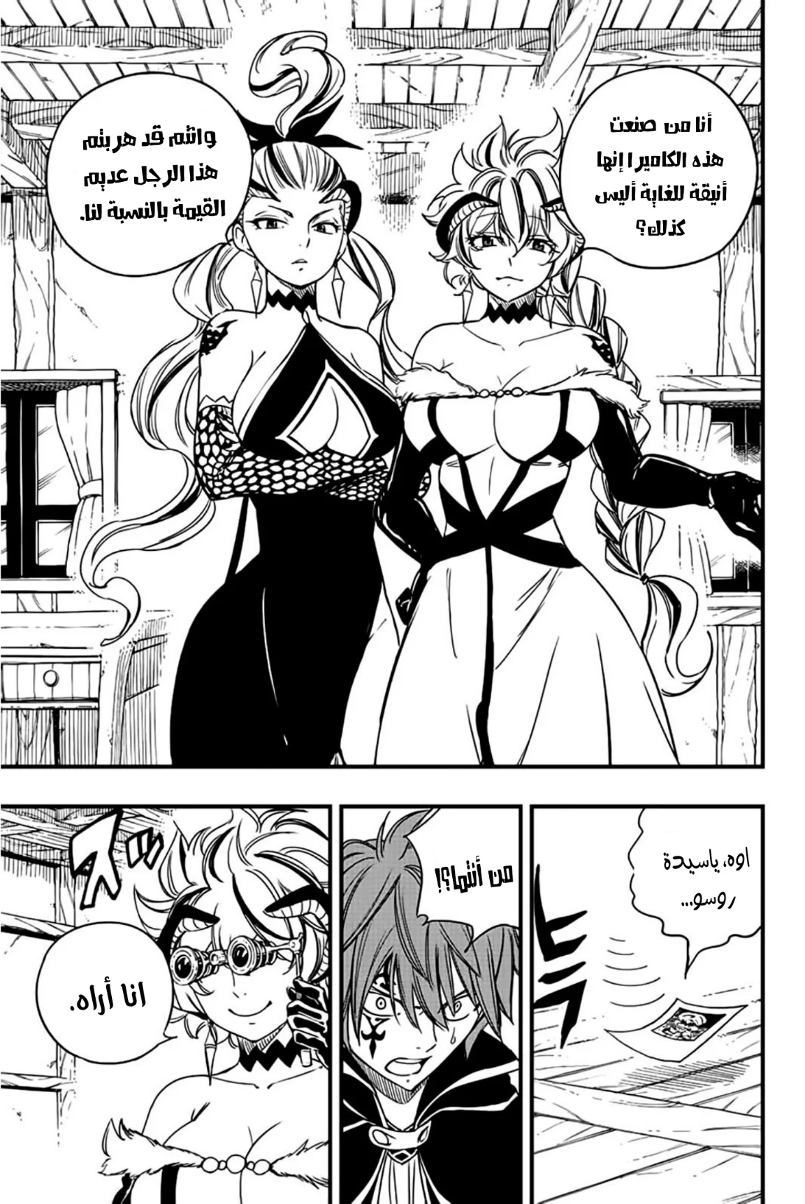 Read Fairy Tail: 100 Years Quest AR Manga Online