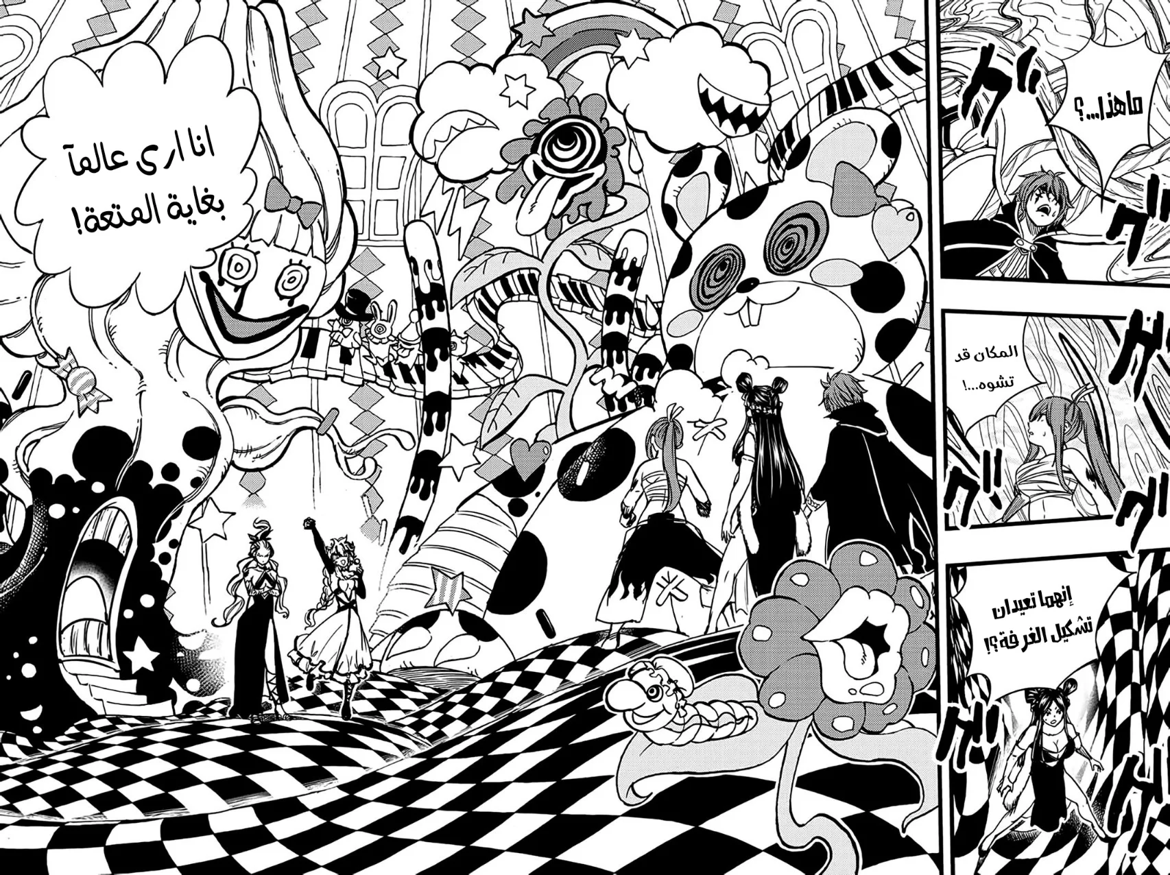 Read Fairy Tail: 100 Years Quest AR Manga Online