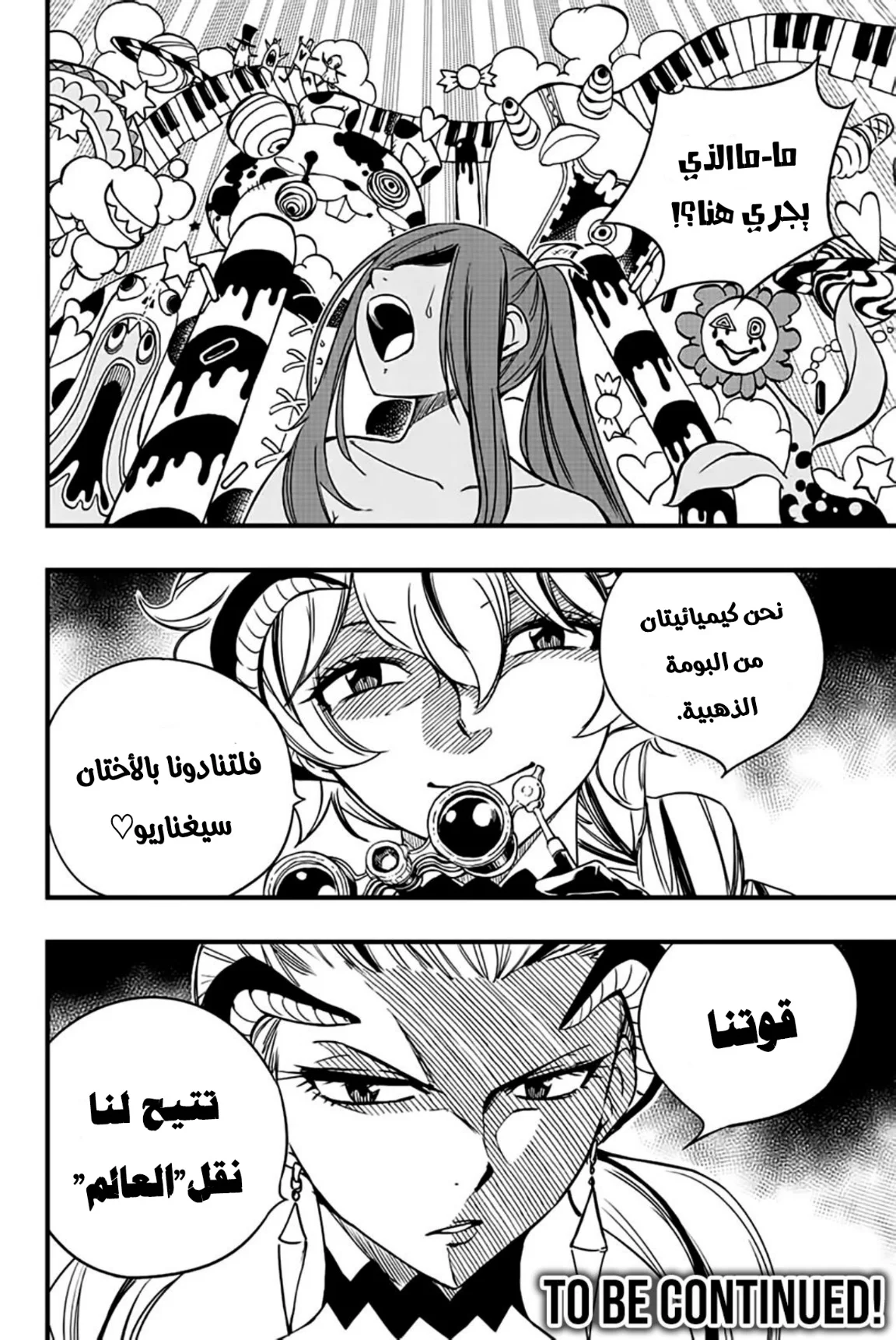 Read Fairy Tail: 100 Years Quest AR Manga Online