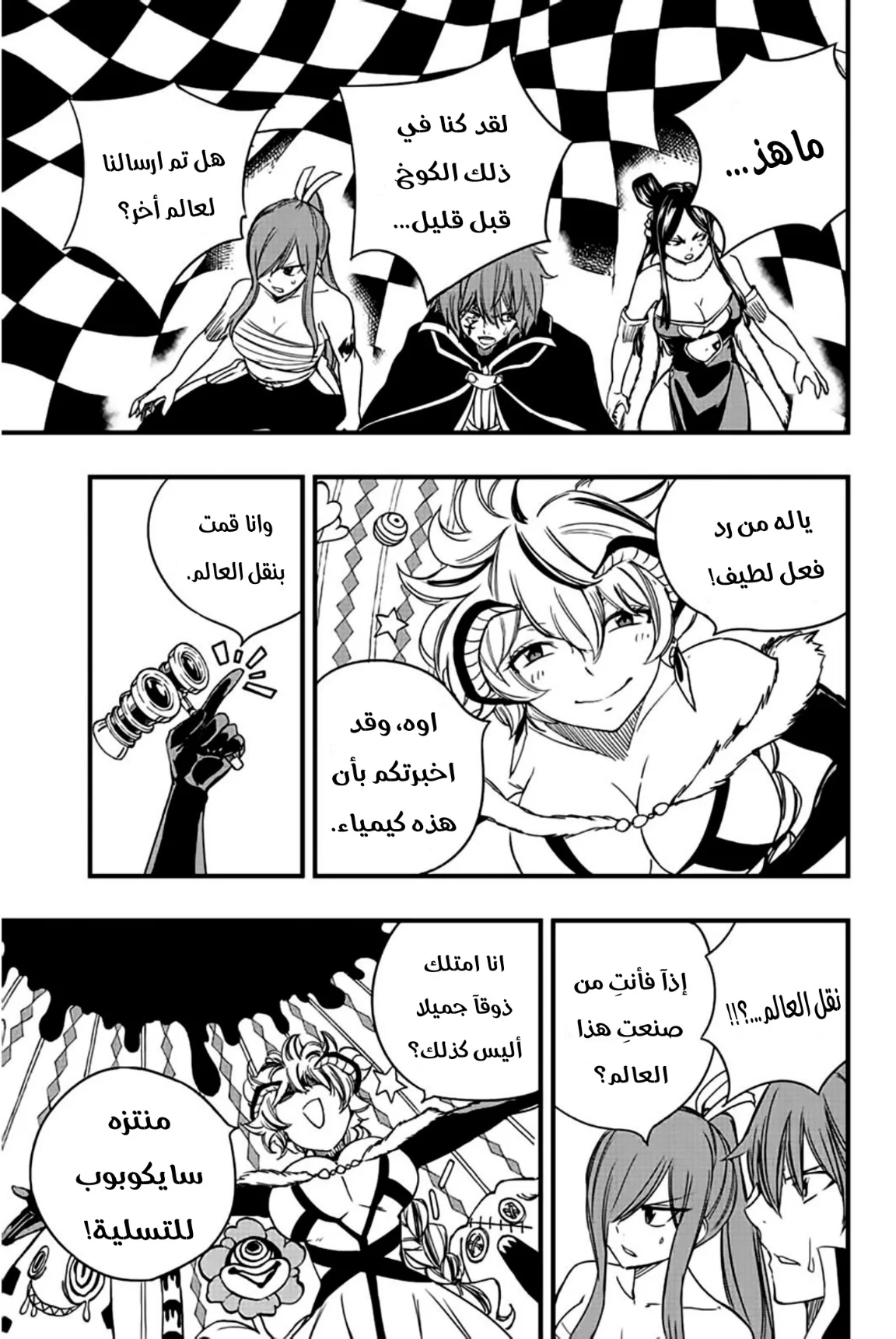 Read Fairy Tail: 100 Years Quest AR Manga Online