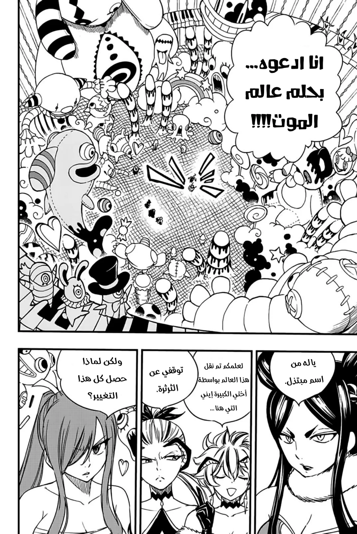 Read Fairy Tail: 100 Years Quest AR Manga Online