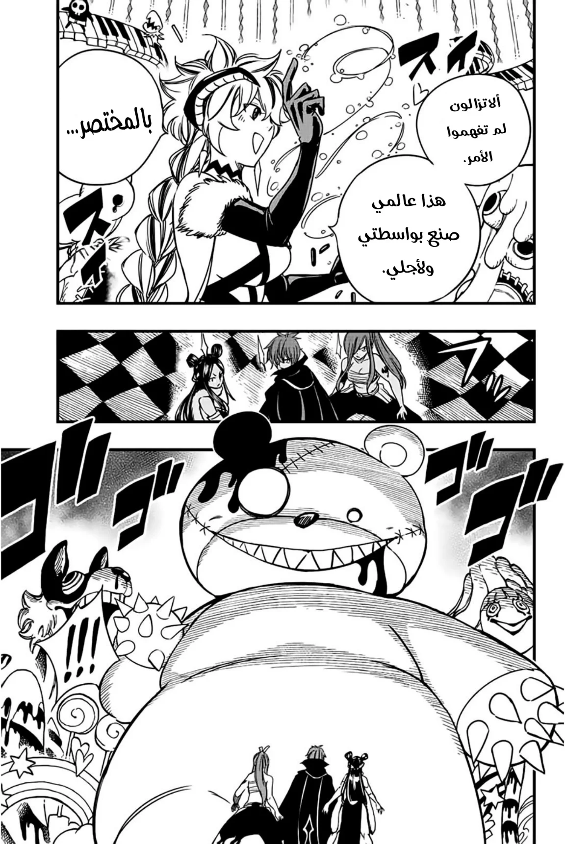 Read Fairy Tail: 100 Years Quest AR Manga Online