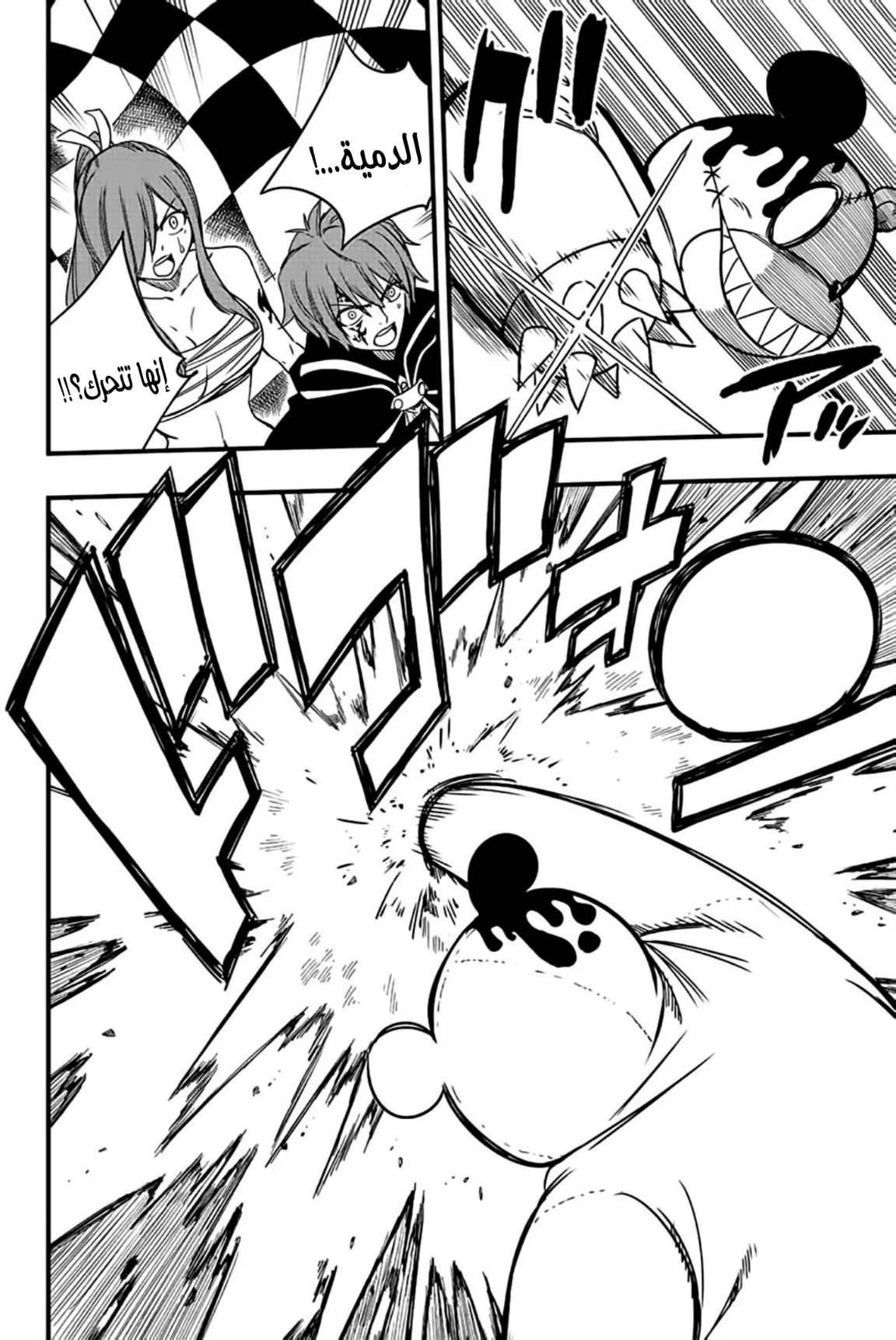 Read Fairy Tail: 100 Years Quest AR Manga Online