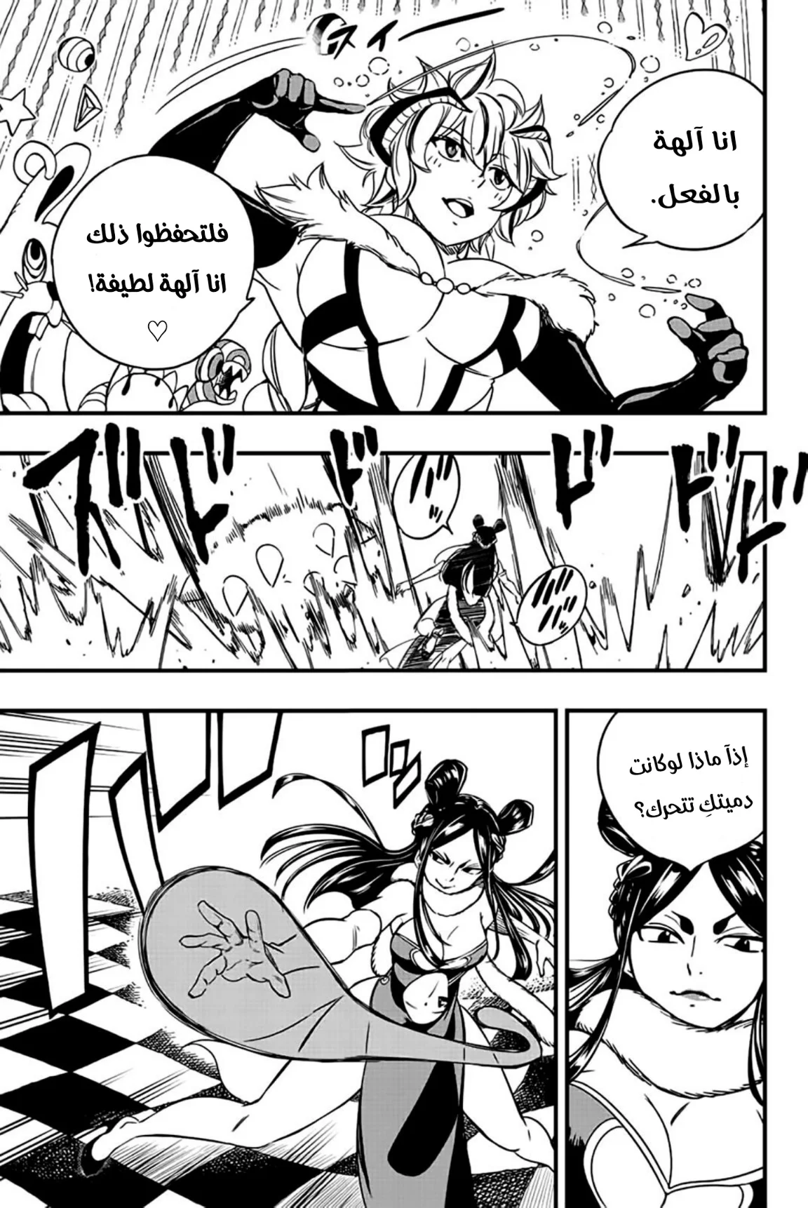 Read Fairy Tail: 100 Years Quest AR Manga Online
