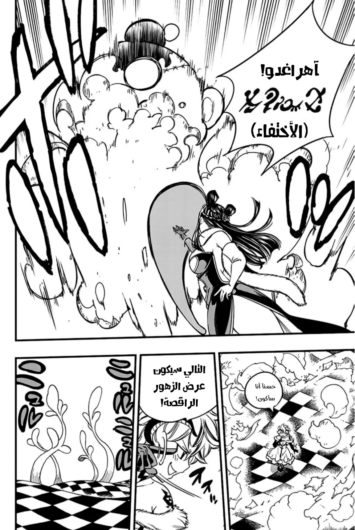 Read Fairy Tail: 100 Years Quest AR Manga Online