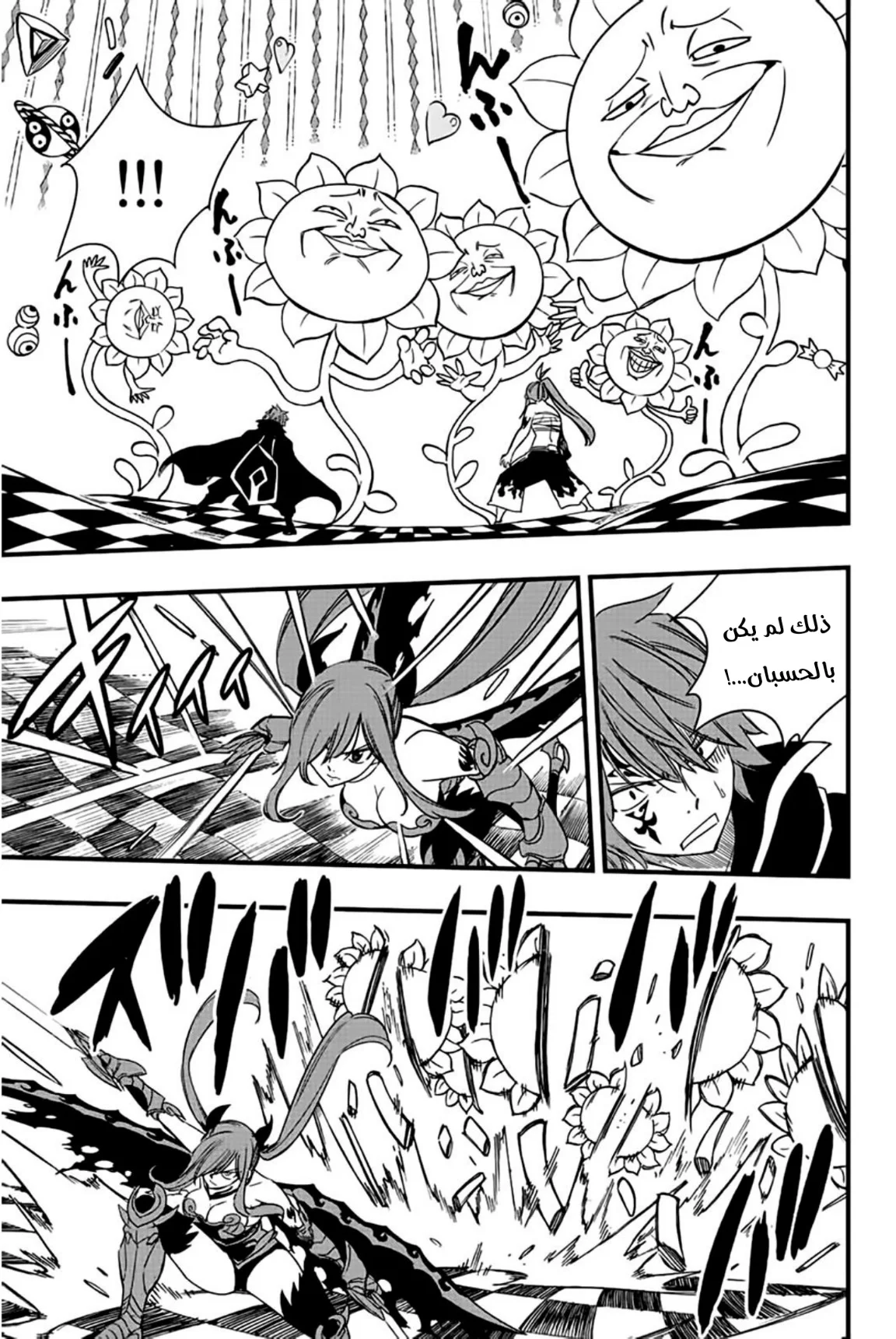 Read Fairy Tail: 100 Years Quest AR Manga Online