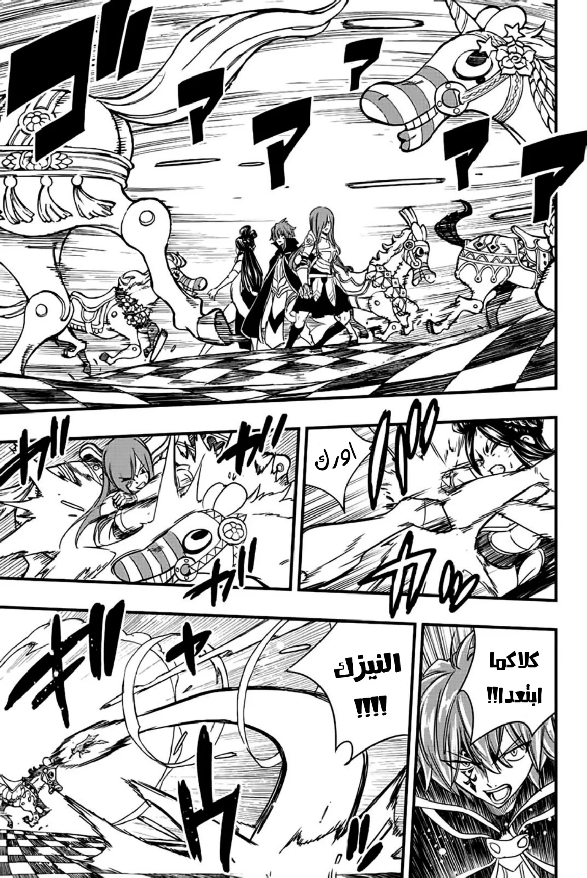 Read Fairy Tail: 100 Years Quest AR Manga Online