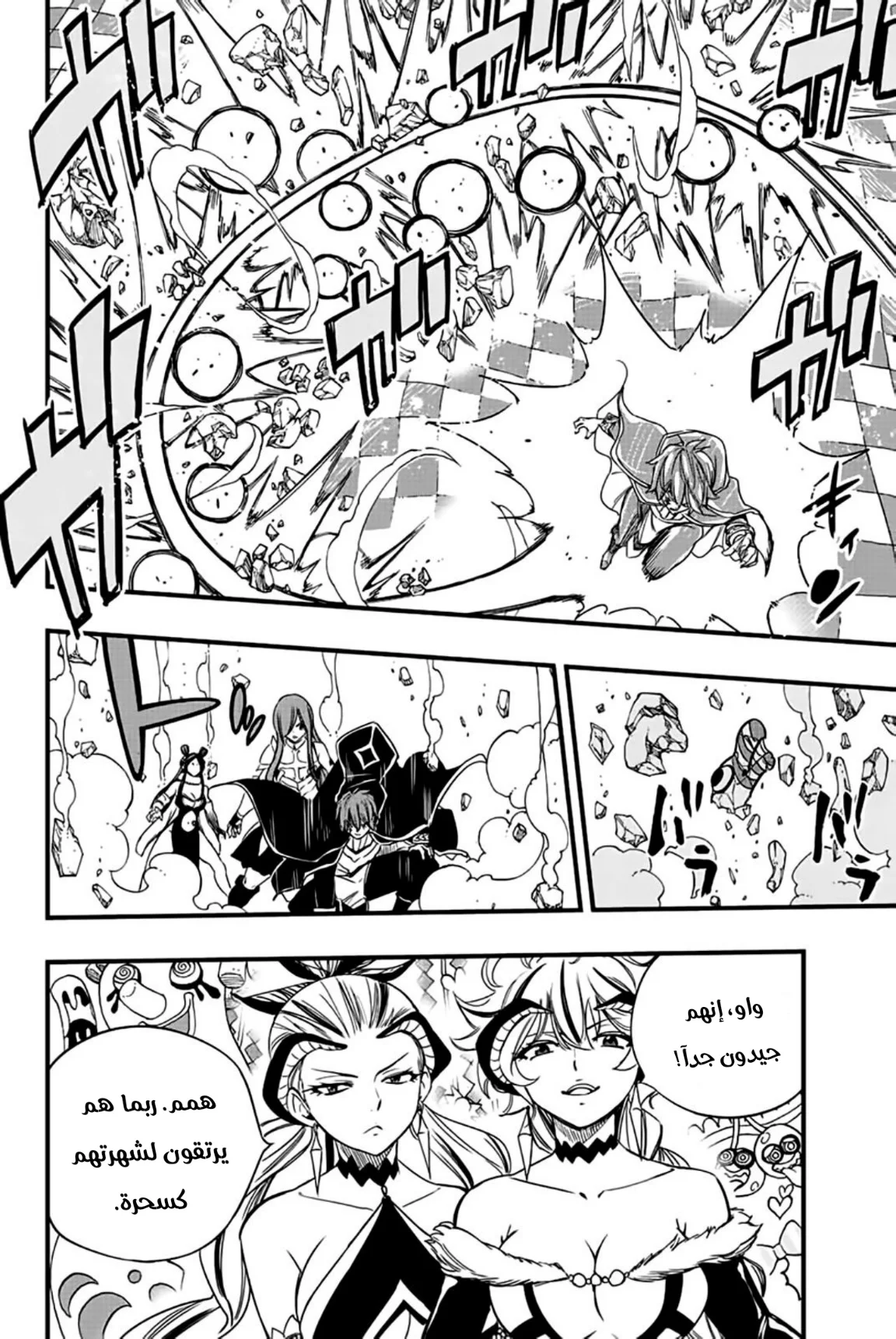 Read Fairy Tail: 100 Years Quest AR Manga Online