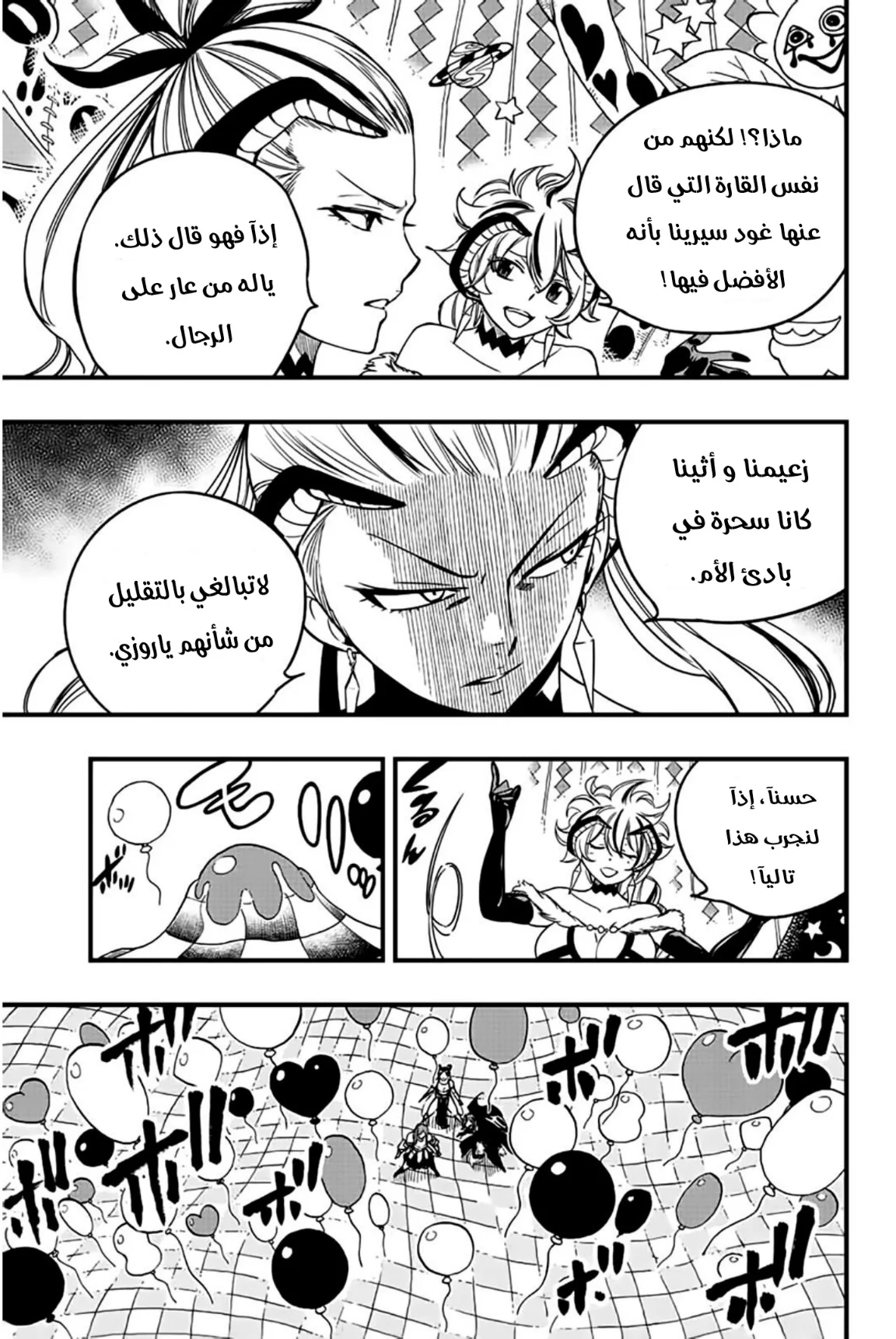 Read Fairy Tail: 100 Years Quest AR Manga Online