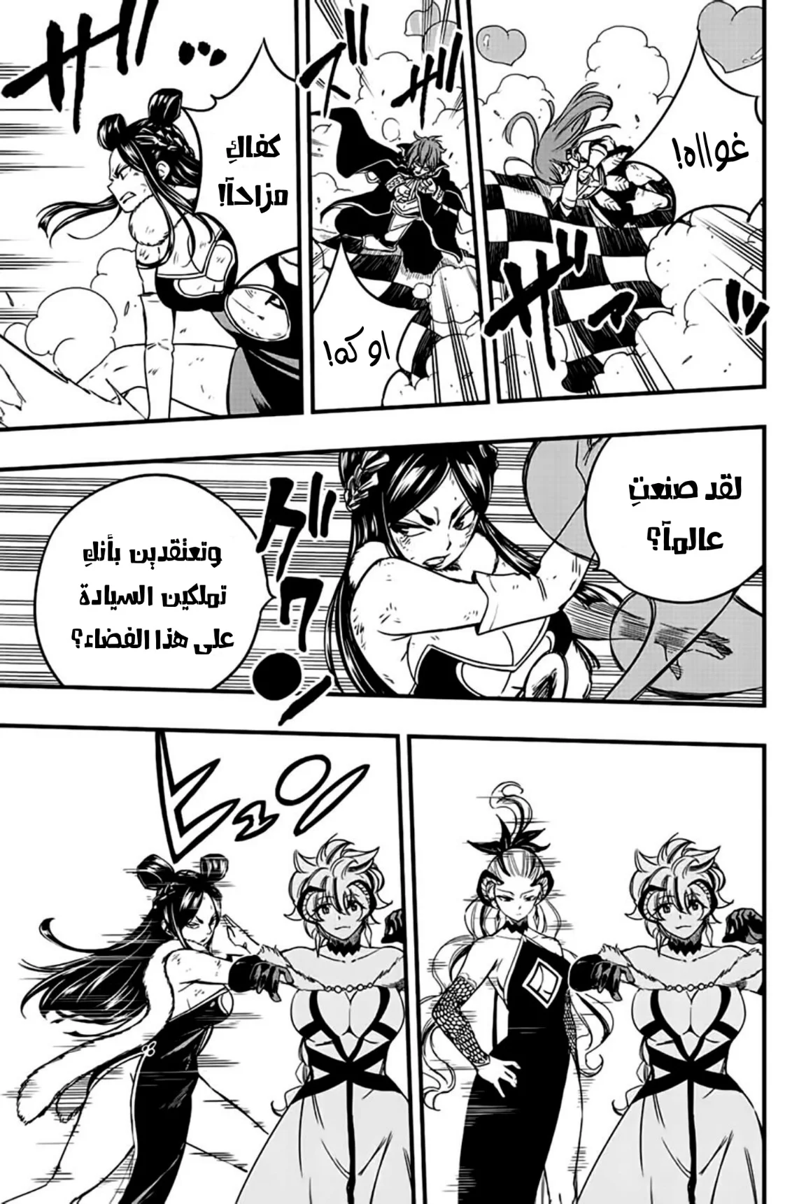 Read Fairy Tail: 100 Years Quest AR Manga Online