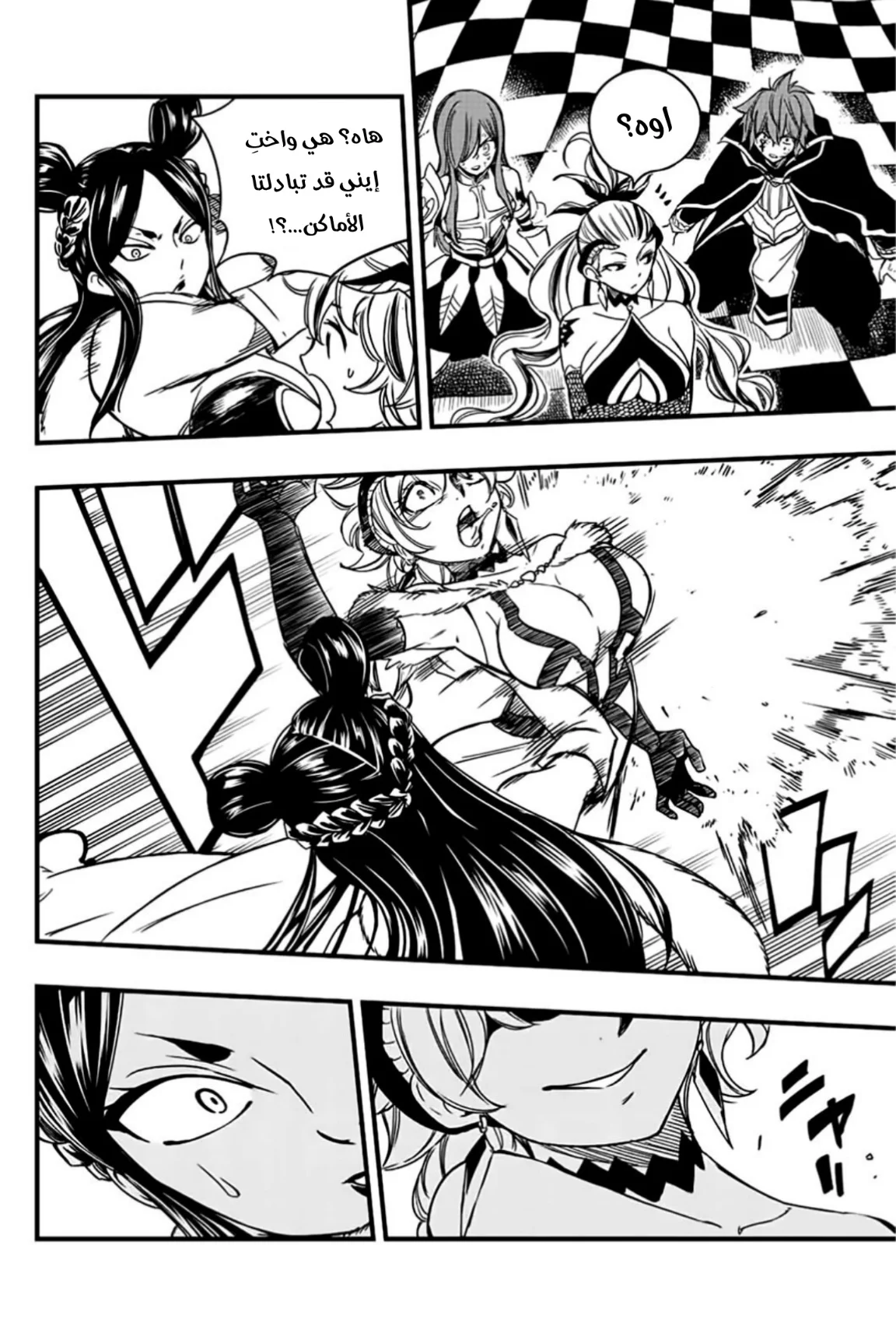 Read Fairy Tail: 100 Years Quest AR Manga Online