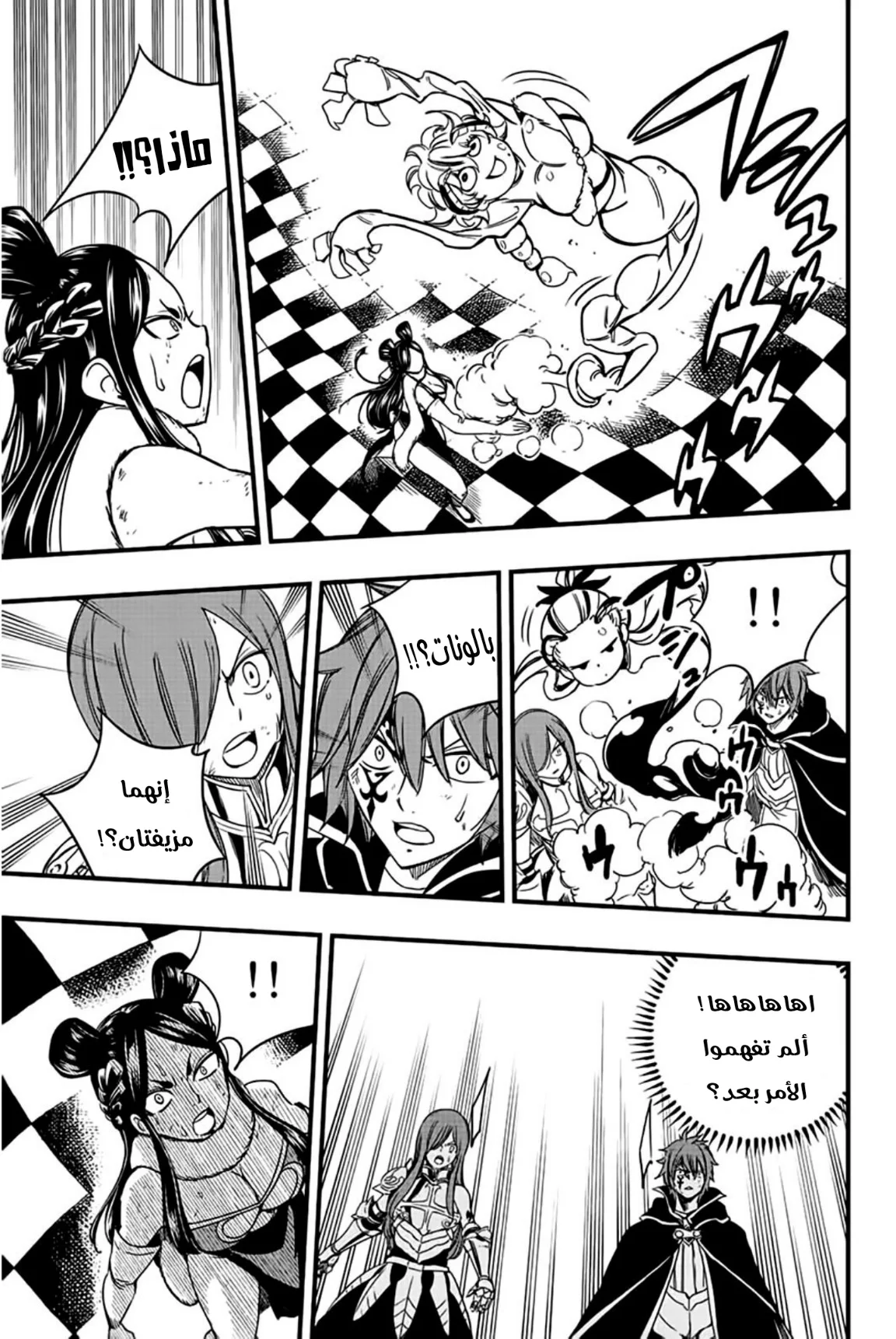 Read Fairy Tail: 100 Years Quest AR Manga Online