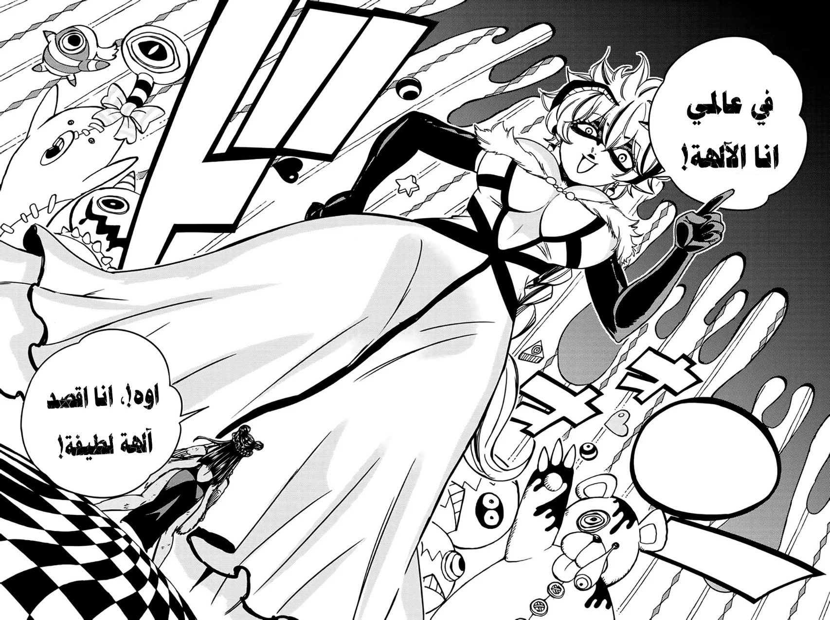 Read Fairy Tail: 100 Years Quest AR Manga Online