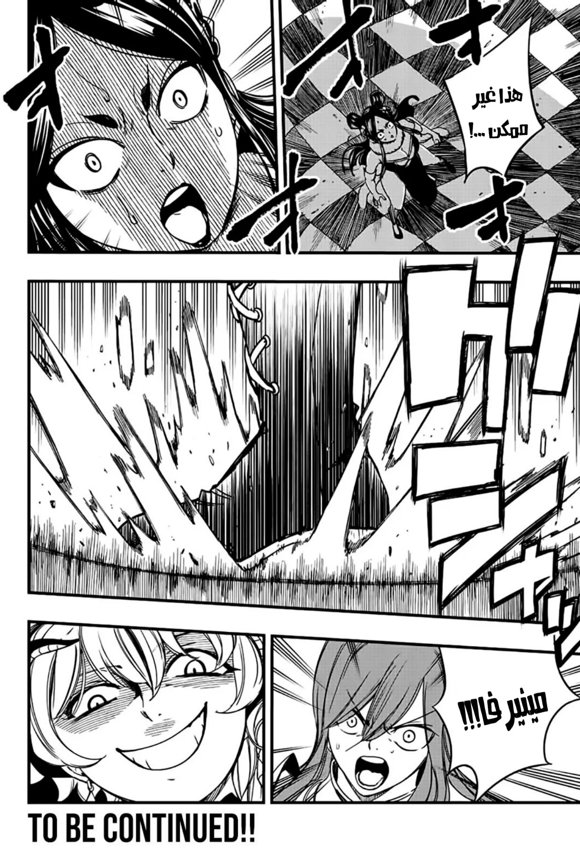Read Fairy Tail: 100 Years Quest AR Manga Online