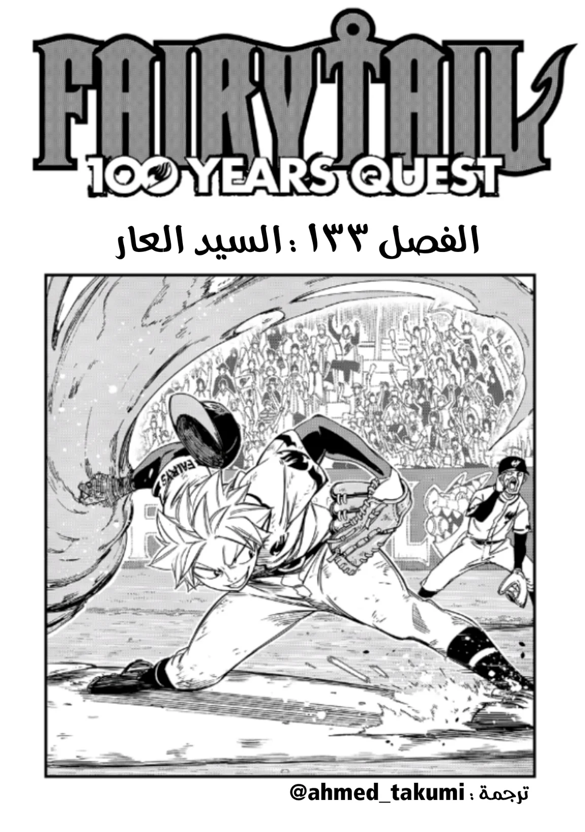 Read Fairy Tail: 100 Years Quest AR Manga Online