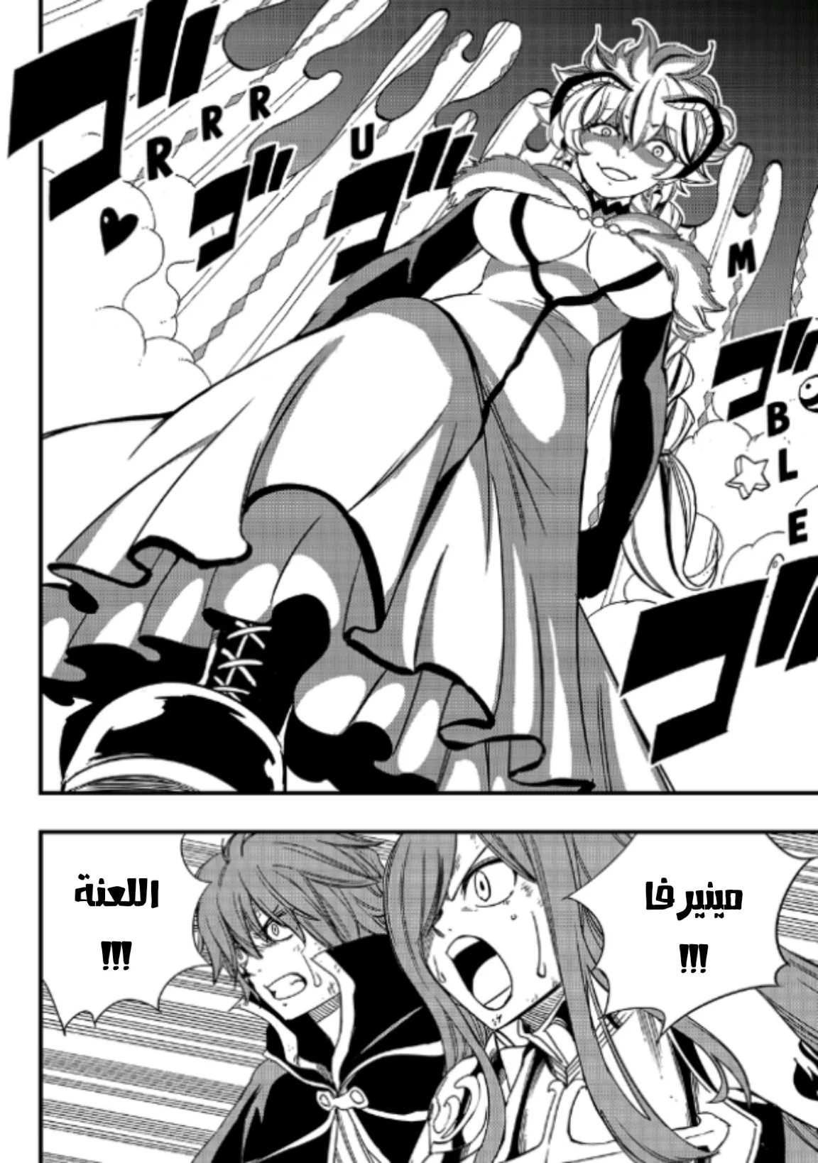 Read Fairy Tail: 100 Years Quest AR Manga Online